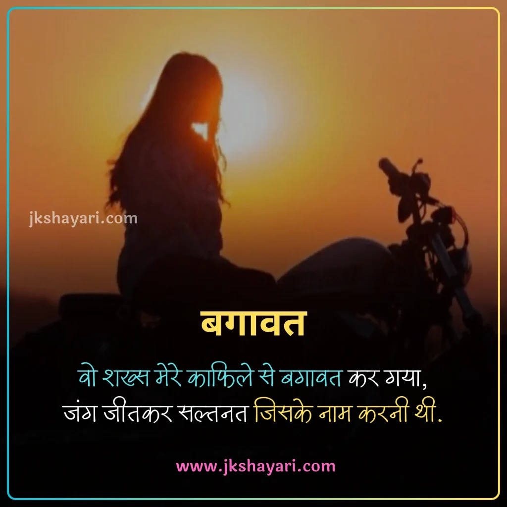 heart touching Quotes in hindi,
heart touching Quotes hindi,
heart touching Quotes in hindi for life,
heart touching Quotes in hindi 4 line,
heart touching Quotes in english,
heart touching Quotes,
heart touching Quotes in hindi english,
heart touching Quotes in hindi for boy,
heart touching Quotes in hindi sad,
heart touching Quotes 2 line,
heart touching good night Quotes,
heart touching sad Quotes in hindi,
Dard Painful Sad Heart Touching Quotes,
heart touching Quotes in hindi for girl,
Heart Touching shayari In Hindi,
heart touching love Quotes in hindi,
heart touching good morning Quotes,
dil ko chu jane wali shayari,
heart touching Quotes in hindi images,
heart touching Quotes in hindi love,
heart touching Quotes in hindi for boyfriend,
heart touching Quotes in hindi 2 line,
heart touching shayari in hindi for girlfriend,
dil chu jane wali shayari 2 line,
motivational heart touching shayari,
emotional heart touching Quotes,
heart touching line in hindi,
Heart Touching Messages In Hindi,
Heart Touching Status In Hindi,
dil ko chune wali shayari,
new heart touching Quotes in hindi,
Two Line Heart Touching Quotes in Hindi,
heart touching Quotes in hindi for husband,
best heart touching Quotes in hindi,
heart touching Quotes in hindi for wife,
dil chu jane wali Quotes,
Emotional Heart Touching Quotes in Hindi,
Heart Touching Shayari For Best Friend,
Best Heart Touching Quotes Collection in Hindi,
Heart Touching Quotes Images,
Heart Touching Quotes photo,
best heart touching Quotes,