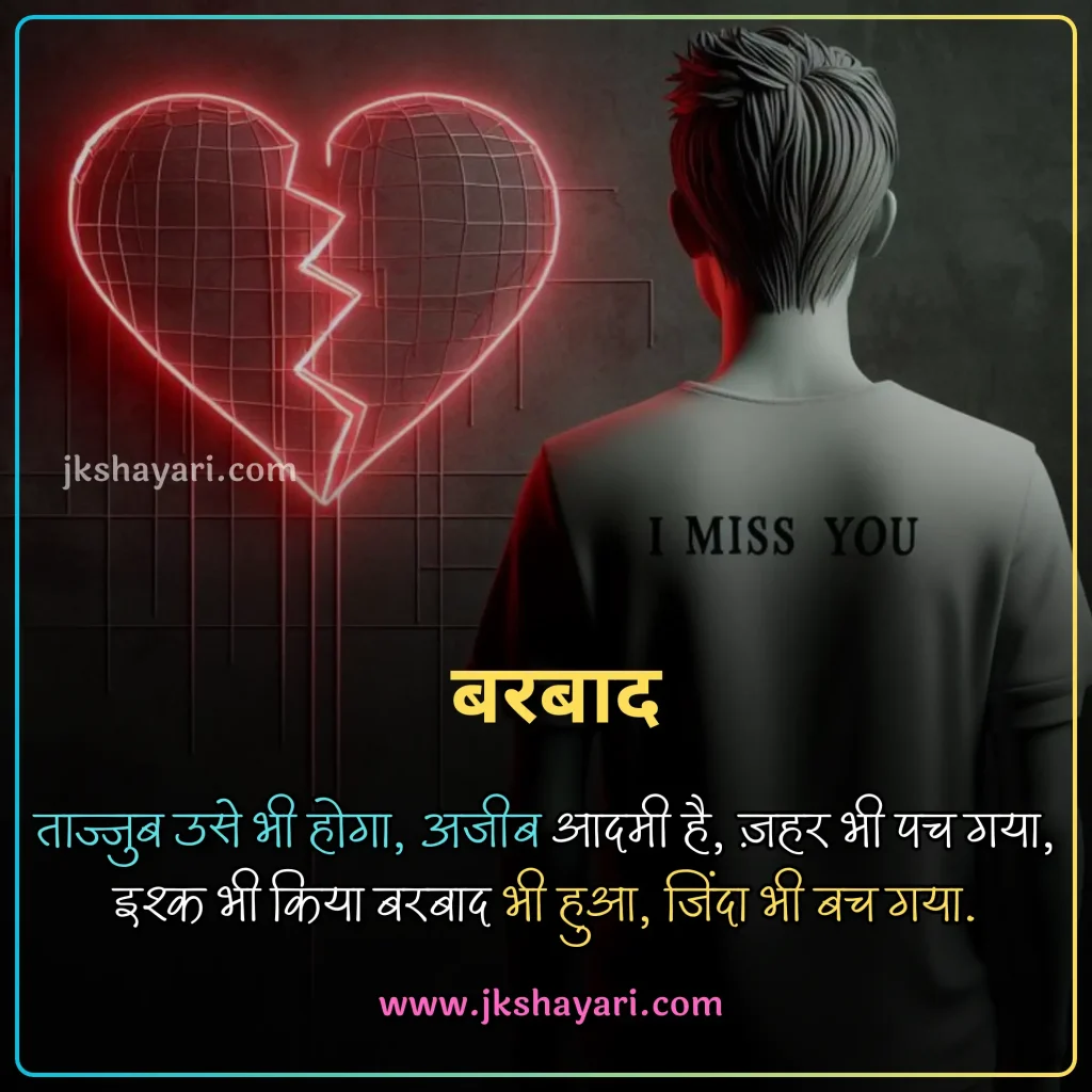 heart touching Quotes in hindi,
heart touching Quotes hindi,
heart touching Quotes in hindi for life,
heart touching Quotes in hindi 4 line,
heart touching Quotes in english,
heart touching Quotes,
heart touching Quotes in hindi english,
heart touching Quotes in hindi for boy,
heart touching Quotes in hindi sad,
heart touching Quotes 2 line,
heart touching good night Quotes,
heart touching sad Quotes in hindi,
Dard Painful Sad Heart Touching Quotes,
heart touching Quotes in hindi for girl,
Heart Touching shayari In Hindi,
heart touching love Quotes in hindi,
heart touching good morning Quotes,
dil ko chu jane wali shayari,
heart touching Quotes in hindi images,
heart touching Quotes in hindi love,
heart touching Quotes in hindi for boyfriend,
heart touching Quotes in hindi 2 line,
heart touching shayari in hindi for girlfriend,
dil chu jane wali shayari 2 line,
motivational heart touching shayari,
emotional heart touching Quotes,
heart touching line in hindi,
Heart Touching Messages In Hindi,
Heart Touching Status In Hindi,
dil ko chune wali shayari,
new heart touching Quotes in hindi,
Two Line Heart Touching Quotes in Hindi,
heart touching Quotes in hindi for husband,
best heart touching Quotes in hindi,
heart touching Quotes in hindi for wife,
dil chu jane wali Quotes,
Emotional Heart Touching Quotes in Hindi,
Heart Touching Shayari For Best Friend,
Best Heart Touching Quotes Collection in Hindi,
Heart Touching Quotes Images,
Heart Touching Quotes photo,
best heart touching Quotes,