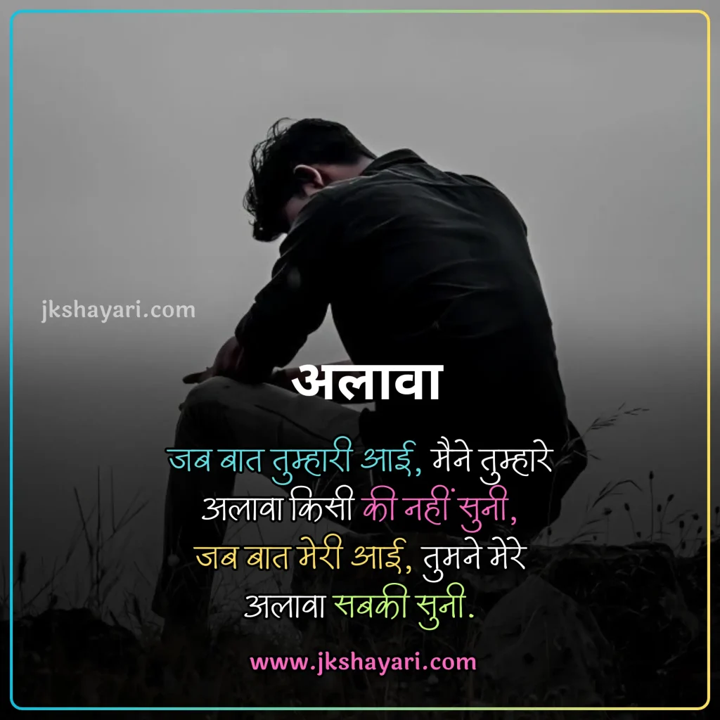 heart touching Quotes in hindi,
heart touching Quotes hindi,
heart touching Quotes in hindi for life,
heart touching Quotes in hindi 4 line,
heart touching Quotes in english,
heart touching Quotes,
heart touching Quotes in hindi english,
heart touching Quotes in hindi for boy,
heart touching Quotes in hindi sad,
heart touching Quotes 2 line,
heart touching good night Quotes,
heart touching sad Quotes in hindi,
Dard Painful Sad Heart Touching Quotes,
heart touching Quotes in hindi for girl,
Heart Touching shayari In Hindi,
heart touching love Quotes in hindi,
heart touching good morning Quotes,
dil ko chu jane wali shayari,
heart touching Quotes in hindi images,
heart touching Quotes in hindi love,
heart touching Quotes in hindi for boyfriend,
heart touching Quotes in hindi 2 line,
heart touching shayari in hindi for girlfriend,
dil chu jane wali shayari 2 line,
motivational heart touching shayari,
emotional heart touching Quotes,
heart touching line in hindi,
Heart Touching Messages In Hindi,
Heart Touching Status In Hindi,
dil ko chune wali shayari,
new heart touching Quotes in hindi,
Two Line Heart Touching Quotes in Hindi,
heart touching Quotes in hindi for husband,
best heart touching Quotes in hindi,
heart touching Quotes in hindi for wife,
dil chu jane wali Quotes,
Emotional Heart Touching Quotes in Hindi,
Heart Touching Shayari For Best Friend,
Best Heart Touching Quotes Collection in Hindi,
Heart Touching Quotes Images,
Heart Touching Quotes photo,
best heart touching Quotes,