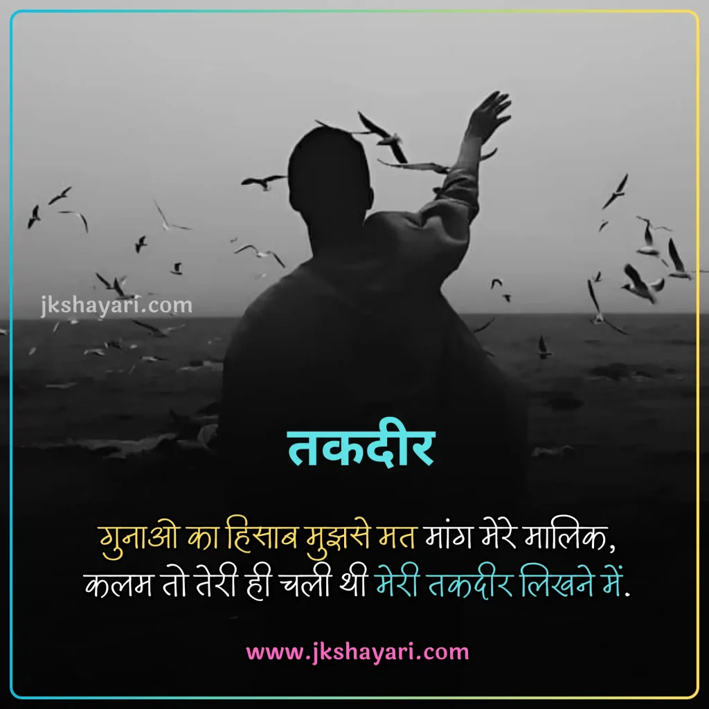 heart touching Quotes in hindi,
heart touching Quotes hindi,
heart touching Quotes in hindi for life,
heart touching Quotes in hindi 4 line,
heart touching Quotes in english,
heart touching Quotes,
heart touching Quotes in hindi english,
heart touching Quotes in hindi for boy,
heart touching Quotes in hindi sad,
heart touching Quotes 2 line,
heart touching good night Quotes,
heart touching sad Quotes in hindi,
Dard Painful Sad Heart Touching Quotes,
heart touching Quotes in hindi for girl,
Heart Touching shayari In Hindi,
heart touching love Quotes in hindi,
heart touching good morning Quotes,
dil ko chu jane wali shayari,
heart touching Quotes in hindi images,
heart touching Quotes in hindi love,
heart touching Quotes in hindi for boyfriend,
heart touching Quotes in hindi 2 line,
heart touching shayari in hindi for girlfriend,
dil chu jane wali shayari 2 line,
motivational heart touching shayari,
emotional heart touching Quotes,
heart touching line in hindi,
Heart Touching Messages In Hindi,
Heart Touching Status In Hindi,
dil ko chune wali shayari,
new heart touching Quotes in hindi,
Two Line Heart Touching Quotes in Hindi,
heart touching Quotes in hindi for husband,
best heart touching Quotes in hindi,
heart touching Quotes in hindi for wife,
dil chu jane wali Quotes,
Emotional Heart Touching Quotes in Hindi,
Heart Touching Shayari For Best Friend,
Best Heart Touching Quotes Collection in Hindi,
Heart Touching Quotes Images,
Heart Touching Quotes photo,
best heart touching Quotes,