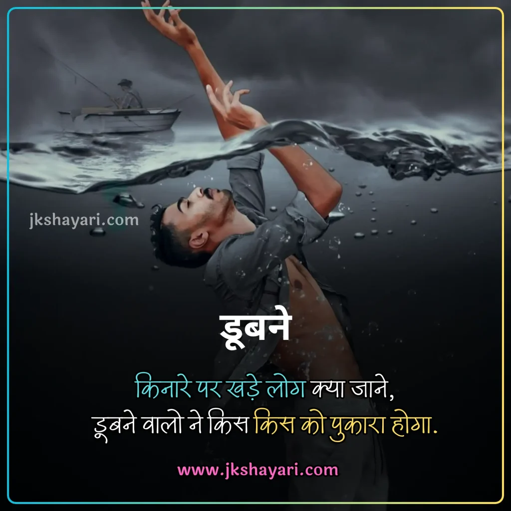 heart touching Quotes in hindi,
heart touching Quotes hindi,
heart touching Quotes in hindi for life,
heart touching Quotes in hindi 4 line,
heart touching Quotes in english,
heart touching Quotes,
heart touching Quotes in hindi english,
heart touching Quotes in hindi for boy,
heart touching Quotes in hindi sad,
heart touching Quotes 2 line,
heart touching good night Quotes,
heart touching sad Quotes in hindi,
Dard Painful Sad Heart Touching Quotes,
heart touching Quotes in hindi for girl,
Heart Touching shayari In Hindi,
heart touching love Quotes in hindi,
heart touching good morning Quotes,
dil ko chu jane wali shayari,
heart touching Quotes in hindi images,
heart touching Quotes in hindi love,
heart touching Quotes in hindi for boyfriend,
heart touching Quotes in hindi 2 line,
heart touching shayari in hindi for girlfriend,
dil chu jane wali shayari 2 line,
motivational heart touching shayari,
emotional heart touching Quotes,
heart touching line in hindi,
Heart Touching Messages In Hindi,
Heart Touching Status In Hindi,
dil ko chune wali shayari,
new heart touching Quotes in hindi,
Two Line Heart Touching Quotes in Hindi,
heart touching Quotes in hindi for husband,
best heart touching Quotes in hindi,
heart touching Quotes in hindi for wife,
dil chu jane wali Quotes,
Emotional Heart Touching Quotes in Hindi,
Heart Touching Shayari For Best Friend,
Best Heart Touching Quotes Collection in Hindi,
Heart Touching Quotes Images,
Heart Touching Quotes photo,
best heart touching Quotes,