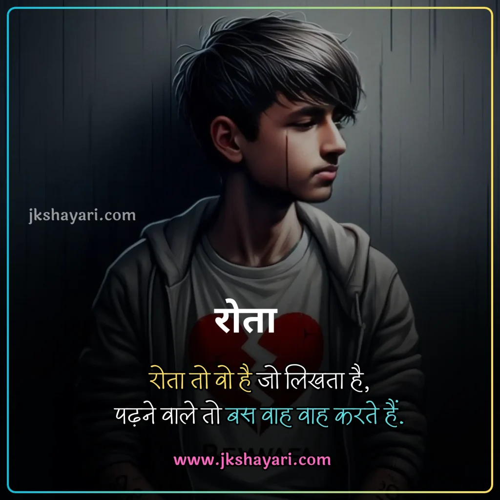 heart touching Quotes in hindi,
heart touching Quotes hindi,
heart touching Quotes in hindi for life,
heart touching Quotes in hindi 4 line,
heart touching Quotes in english,
heart touching Quotes,
heart touching Quotes in hindi english,
heart touching Quotes in hindi for boy,
heart touching Quotes in hindi sad,
heart touching Quotes 2 line,
heart touching good night Quotes,
heart touching sad Quotes in hindi,
Dard Painful Sad Heart Touching Quotes,
heart touching Quotes in hindi for girl,
Heart Touching shayari In Hindi,
heart touching love Quotes in hindi,
heart touching good morning Quotes,
dil ko chu jane wali shayari,
heart touching Quotes in hindi images,
heart touching Quotes in hindi love,
heart touching Quotes in hindi for boyfriend,
heart touching Quotes in hindi 2 line,
heart touching shayari in hindi for girlfriend,
dil chu jane wali shayari 2 line,
motivational heart touching shayari,
emotional heart touching Quotes,
heart touching line in hindi,
Heart Touching Messages In Hindi,
Heart Touching Status In Hindi,
dil ko chune wali shayari,
new heart touching Quotes in hindi,
Two Line Heart Touching Quotes in Hindi,
heart touching Quotes in hindi for husband,
best heart touching Quotes in hindi,
heart touching Quotes in hindi for wife,
dil chu jane wali Quotes,
Emotional Heart Touching Quotes in Hindi,
Heart Touching Shayari For Best Friend,
Best Heart Touching Quotes Collection in Hindi,
Heart Touching Quotes Images,
Heart Touching Quotes photo,
best heart touching Quotes,