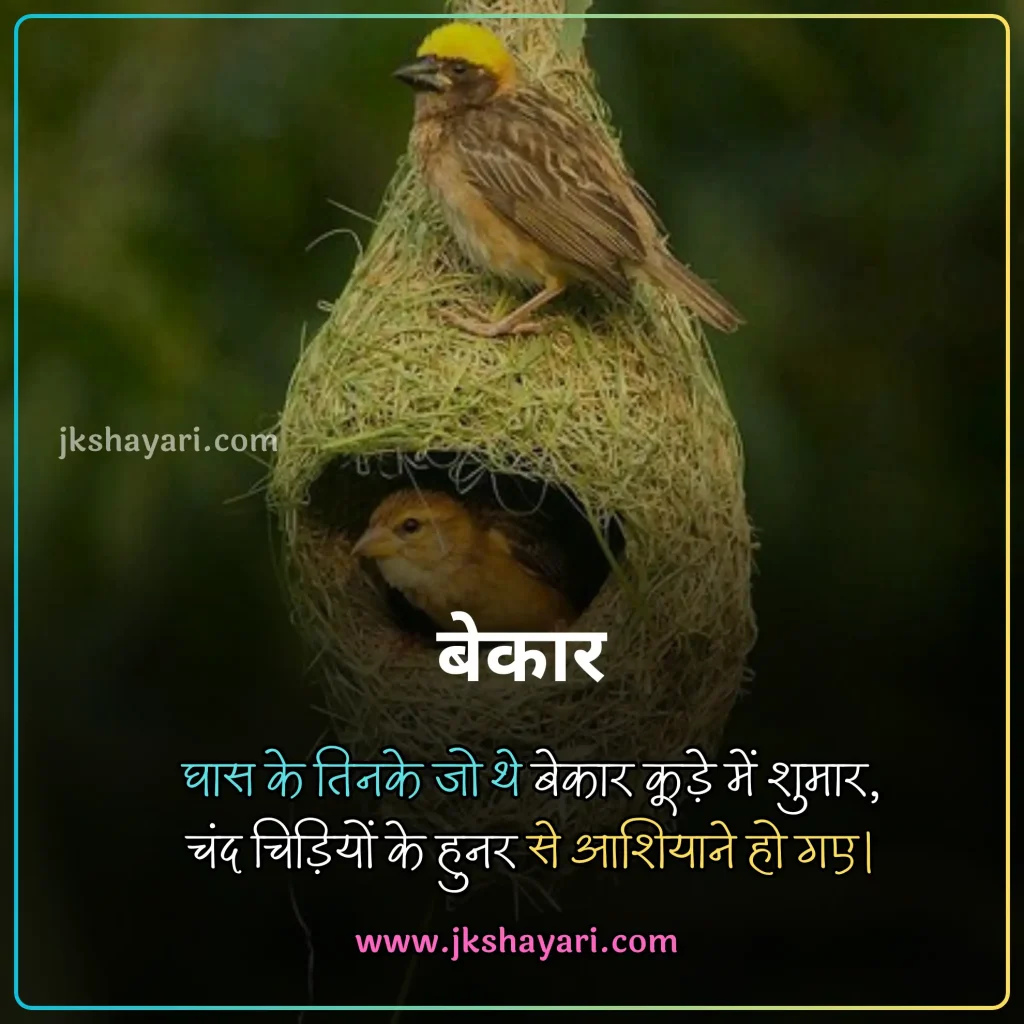 heart touching Quotes in hindi,
heart touching Quotes hindi,
heart touching Quotes in hindi for life,
heart touching Quotes in hindi 4 line,
heart touching Quotes in english,
heart touching Quotes,
heart touching Quotes in hindi english,
heart touching Quotes in hindi for boy,
heart touching Quotes in hindi sad,
heart touching Quotes 2 line,
heart touching good night Quotes,
heart touching sad Quotes in hindi,
Dard Painful Sad Heart Touching Quotes,
heart touching Quotes in hindi for girl,
Heart Touching shayari In Hindi,
heart touching love Quotes in hindi,
heart touching good morning Quotes,
dil ko chu jane wali shayari,
heart touching Quotes in hindi images,
heart touching Quotes in hindi love,
heart touching Quotes in hindi for boyfriend,
heart touching Quotes in hindi 2 line,
heart touching shayari in hindi for girlfriend,
dil chu jane wali shayari 2 line,
motivational heart touching shayari,
emotional heart touching Quotes,
heart touching line in hindi,
Heart Touching Messages In Hindi,
Heart Touching Status In Hindi,
dil ko chune wali shayari,
new heart touching Quotes in hindi,
Two Line Heart Touching Quotes in Hindi,
heart touching Quotes in hindi for husband,
best heart touching Quotes in hindi,
heart touching Quotes in hindi for wife,
dil chu jane wali Quotes,
Emotional Heart Touching Quotes in Hindi,
Heart Touching Shayari For Best Friend,
Best Heart Touching Quotes Collection in Hindi,
Heart Touching Quotes Images,
Heart Touching Quotes photo,
best heart touching Quotes,