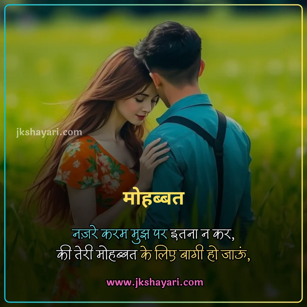 ishq shayari in hindi,
ishq shayari in hindi images,
ishq shayari in hindi 2 line,
ishq shayari in hindi for boy,
shayari on ishq in hindi,
Mohabbate ishq shayari in hindi,
ishq shayari in hindi for girl,
ishq shayari in hindi text,
ishq shayari in hindi for boyfriend,
true love shayari in hindi,
ishq shayari in hindi for wife,
best ishq shayari in hindi,
new ishq shayari in hindi,
ishq shayari 2 line,
ishq shayari in hindi for girlfriend,
sad ishq shayari in hindi,
ishq shayari in hindi for husband,
Ishq shayari in hindi for love,
ishaq Bhari Shayari in Hindi,
ishq shayari 2 line in hindi,
Sachi Mohabbat Shayari In Hindi,
ishq shayari hindi,
hindi shayari on ishq,
2 line ishq shayari in hindi,
First Love Shayari,
Had se jyada pyar shayari,
ishq par Shayari,
ishq quotes in hindi,
ishq shayari in english,
ishq shayari in hindi english,
ishq shayari in english hindi,
best ishq shayari in english,
ishq shayari in english 2 line,
ishq shayari hindi mein,
Forever ishq shayari for Lover,
Pyar Bhari Shayari in hindi,
pyar wali shayari,
Ishq Mohabbat Shayari In Hindi,
ishq Shayari images,
hindi ishq Shayari,
ishq wali Shayari,
Prem Shayari in Hindi,
gulzar shayari in hindi,
quotes on ishq in hindi,
ishq shayari in urdu,
True Ishq shayari for girl friend,
