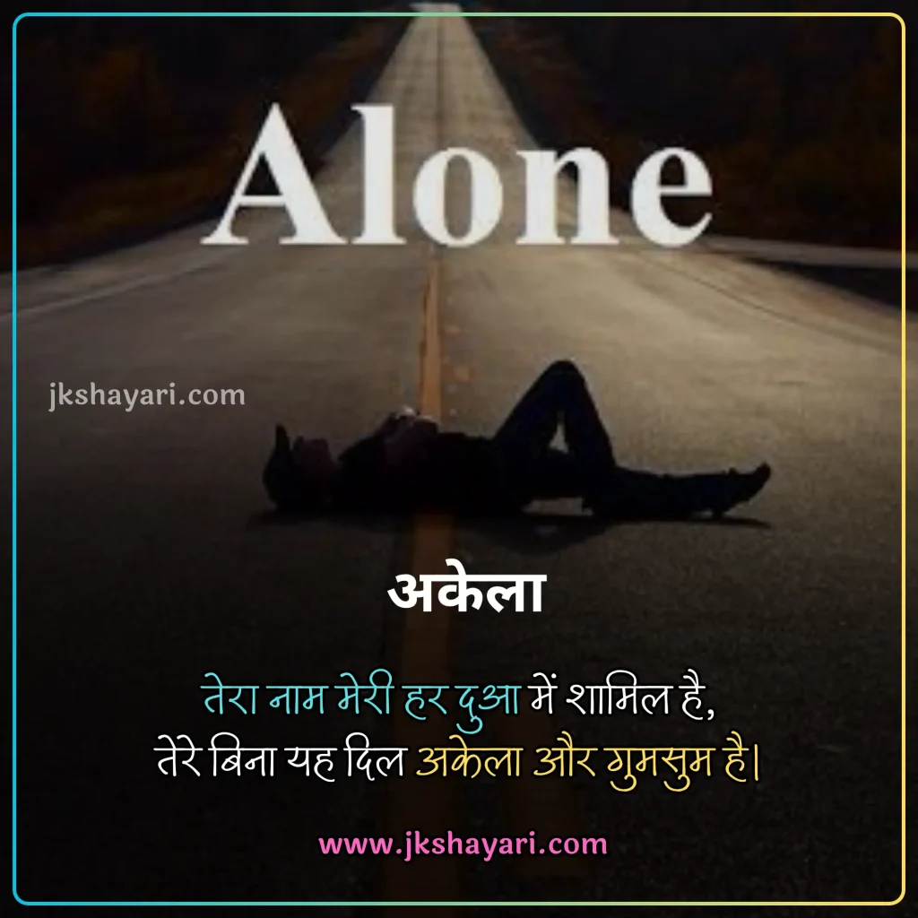 ishq shayari in hindi,
ishq shayari in hindi images,
ishq shayari in hindi 2 line,
ishq shayari in hindi for boy,
shayari on ishq in hindi,
Mohabbate ishq shayari in hindi,
ishq shayari in hindi for girl,
ishq shayari in hindi text,
ishq shayari in hindi for boyfriend,
true love shayari in hindi,
ishq shayari in hindi for wife,
best ishq shayari in hindi,
new ishq shayari in hindi,
ishq shayari 2 line,
ishq shayari in hindi for girlfriend,
sad ishq shayari in hindi,
ishq shayari in hindi for husband,
Ishq shayari in hindi for love,
ishaq Bhari Shayari in Hindi,
ishq shayari 2 line in hindi,
Sachi Mohabbat Shayari In Hindi,
ishq shayari hindi,
hindi shayari on ishq,
2 line ishq shayari in hindi,
First Love Shayari,
Had se jyada pyar shayari,
ishq par Shayari,
ishq quotes in hindi,
ishq shayari in english,
ishq shayari in hindi english,
ishq shayari in english hindi,
best ishq shayari in english,
ishq shayari in english 2 line,
ishq shayari hindi mein,
Forever ishq shayari for Lover,
Pyar Bhari Shayari in hindi,
pyar wali shayari,
Ishq Mohabbat Shayari In Hindi,
ishq Shayari images,
hindi ishq Shayari,
ishq wali Shayari,
Prem Shayari in Hindi,
gulzar shayari in hindi,
quotes on ishq in hindi,
ishq shayari in urdu,
True Ishq shayari for girl friend,