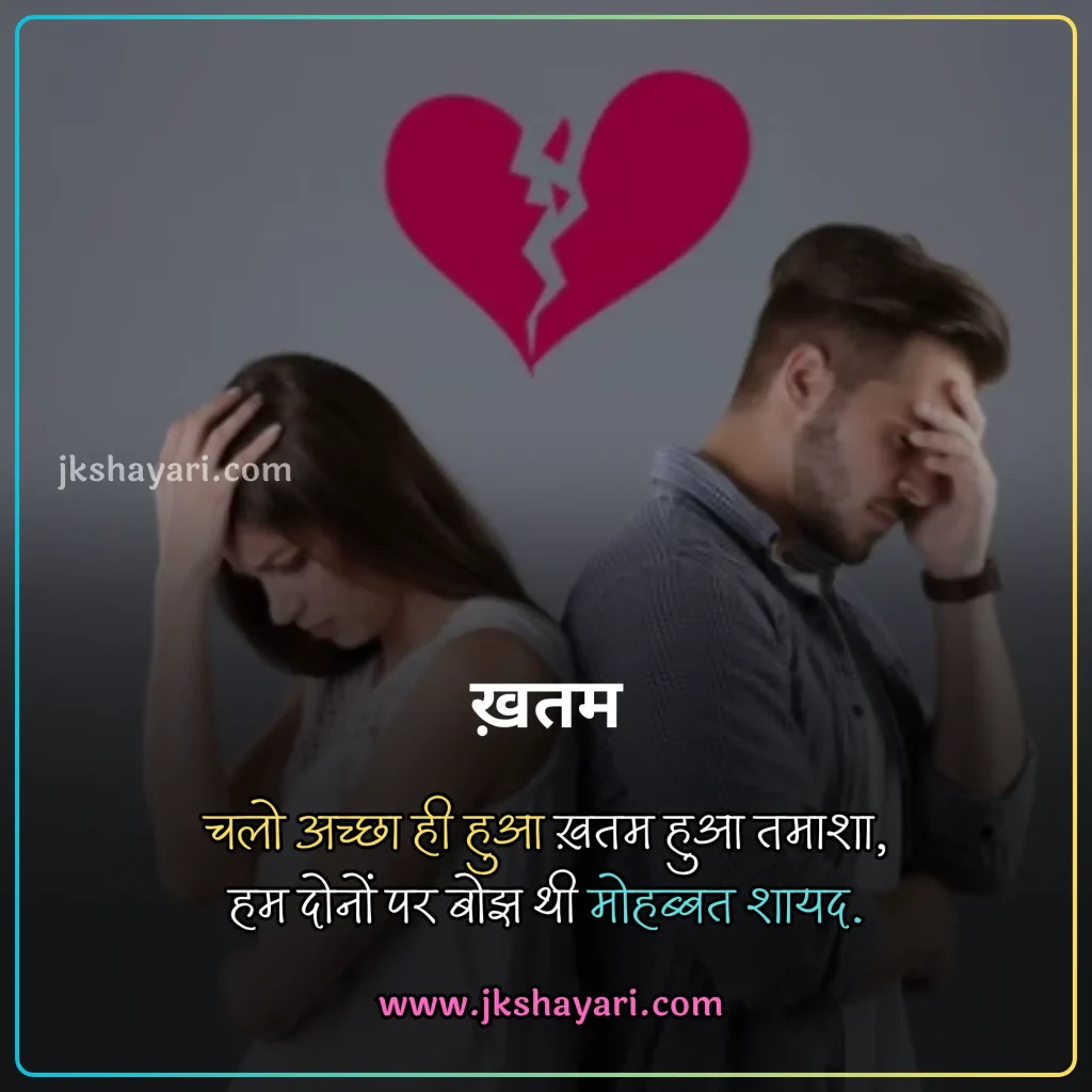 ishq shayari in hindi,
ishq shayari in hindi images,
ishq shayari in hindi 2 line,
ishq shayari in hindi for boy,
shayari on ishq in hindi,
Mohabbate ishq shayari in hindi,
ishq shayari in hindi for girl,
ishq shayari in hindi text,
ishq shayari in hindi for boyfriend,
true love shayari in hindi,
ishq shayari in hindi for wife,
best ishq shayari in hindi,
new ishq shayari in hindi,
ishq shayari 2 line,
ishq shayari in hindi for girlfriend,
sad ishq shayari in hindi,
ishq shayari in hindi for husband,
Ishq shayari in hindi for love,
ishaq Bhari Shayari in Hindi,
ishq shayari 2 line in hindi,
Sachi Mohabbat Shayari In Hindi,
ishq shayari hindi,
hindi shayari on ishq,
2 line ishq shayari in hindi,
First Love Shayari,
Had se jyada pyar shayari,
ishq par Shayari,
ishq quotes in hindi,
ishq shayari in english,
ishq shayari in hindi english,
ishq shayari in english hindi,
best ishq shayari in english,
ishq shayari in english 2 line,
ishq shayari hindi mein,
Forever ishq shayari for Lover,
Pyar Bhari Shayari in hindi,
pyar wali shayari,
Ishq Mohabbat Shayari In Hindi,
ishq Shayari images,
hindi ishq Shayari,
ishq wali Shayari,
Prem Shayari in Hindi,
gulzar shayari in hindi,
quotes on ishq in hindi,
ishq shayari in urdu,
True Ishq shayari for girl friend,