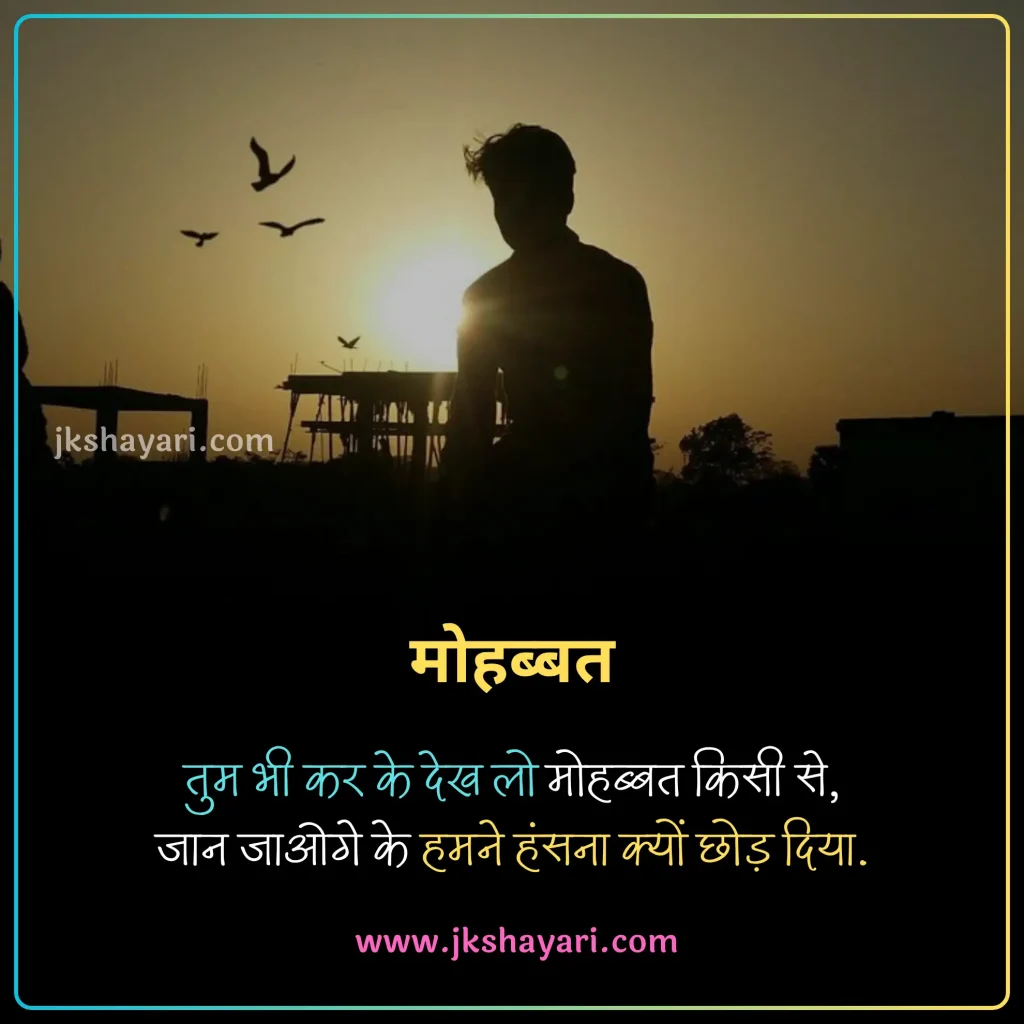 ishq shayari in hindi,
ishq shayari in hindi images,
ishq shayari in hindi 2 line,
ishq shayari in hindi for boy,
shayari on ishq in hindi,
Mohabbate ishq shayari in hindi,
ishq shayari in hindi for girl,
ishq shayari in hindi text,
ishq shayari in hindi for boyfriend,
true love shayari in hindi,
ishq shayari in hindi for wife,
best ishq shayari in hindi,
new ishq shayari in hindi,
ishq shayari 2 line,
ishq shayari in hindi for girlfriend,
sad ishq shayari in hindi,
ishq shayari in hindi for husband,
Ishq shayari in hindi for love,
ishaq Bhari Shayari in Hindi,
ishq shayari 2 line in hindi,
Sachi Mohabbat Shayari In Hindi,
ishq shayari hindi,
hindi shayari on ishq,
2 line ishq shayari in hindi,
First Love Shayari,
Had se jyada pyar shayari,
ishq par Shayari,
ishq quotes in hindi,
ishq shayari in english,
ishq shayari in hindi english,
ishq shayari in english hindi,
best ishq shayari in english,
ishq shayari in english 2 line,
ishq shayari hindi mein,
Forever ishq shayari for Lover,
Pyar Bhari Shayari in hindi,
pyar wali shayari,
Ishq Mohabbat Shayari In Hindi,
ishq Shayari images,
hindi ishq Shayari,
ishq wali Shayari,
Prem Shayari in Hindi,
gulzar shayari in hindi,
quotes on ishq in hindi,
ishq shayari in urdu,
True Ishq shayari for girl friend,