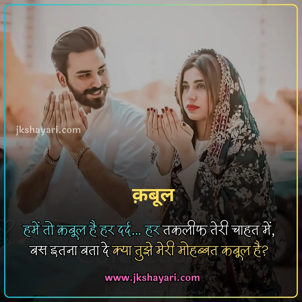 ishq shayari in hindi,
ishq shayari in hindi images,
ishq shayari in hindi 2 line,
ishq shayari in hindi for boy,
shayari on ishq in hindi,
Mohabbate ishq shayari in hindi,
ishq shayari in hindi for girl,
ishq shayari in hindi text,
ishq shayari in hindi for boyfriend,
true love shayari in hindi,
ishq shayari in hindi for wife,
best ishq shayari in hindi,
new ishq shayari in hindi,
ishq shayari 2 line,
ishq shayari in hindi for girlfriend,
sad ishq shayari in hindi,
ishq shayari in hindi for husband,
Ishq shayari in hindi for love,
ishaq Bhari Shayari in Hindi,
ishq shayari 2 line in hindi,
Sachi Mohabbat Shayari In Hindi,
ishq shayari hindi,
hindi shayari on ishq,
2 line ishq shayari in hindi,
First Love Shayari,
Had se jyada pyar shayari,
ishq par Shayari,
ishq quotes in hindi,
ishq shayari in english,
ishq shayari in hindi english,
ishq shayari in english hindi,
best ishq shayari in english,
ishq shayari in english 2 line,
ishq shayari hindi mein,
Forever ishq shayari for Lover,
Pyar Bhari Shayari in hindi,
pyar wali shayari,
Ishq Mohabbat Shayari In Hindi,
ishq Shayari images,
hindi ishq Shayari,
ishq wali Shayari,
Prem Shayari in Hindi,
gulzar shayari in hindi,
quotes on ishq in hindi,
ishq shayari in urdu,
True Ishq shayari for girl friend,