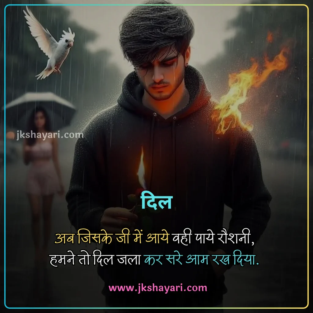 ishq shayari in hindi,
ishq shayari in hindi images,
ishq shayari in hindi 2 line,
ishq shayari in hindi for boy,
shayari on ishq in hindi,
Mohabbate ishq shayari in hindi,
ishq shayari in hindi for girl,
ishq shayari in hindi text,
ishq shayari in hindi for boyfriend,
true love shayari in hindi,
ishq shayari in hindi for wife,
best ishq shayari in hindi,
new ishq shayari in hindi,
ishq shayari 2 line,
ishq shayari in hindi for girlfriend,
sad ishq shayari in hindi,
ishq shayari in hindi for husband,
Ishq shayari in hindi for love,
ishaq Bhari Shayari in Hindi,
ishq shayari 2 line in hindi,
Sachi Mohabbat Shayari In Hindi,
ishq shayari hindi,
hindi shayari on ishq,
2 line ishq shayari in hindi,
First Love Shayari,
Had se jyada pyar shayari,
ishq par Shayari,
ishq quotes in hindi,
ishq shayari in english,
ishq shayari in hindi english,
ishq shayari in english hindi,
best ishq shayari in english,
ishq shayari in english 2 line,
ishq shayari hindi mein,
Forever ishq shayari for Lover,
Pyar Bhari Shayari in hindi,
pyar wali shayari,
Ishq Mohabbat Shayari In Hindi,
ishq Shayari images,
hindi ishq Shayari,
ishq wali Shayari,
Prem Shayari in Hindi,
gulzar shayari in hindi,
quotes on ishq in hindi,
ishq shayari in urdu,
True Ishq shayari for girl friend,