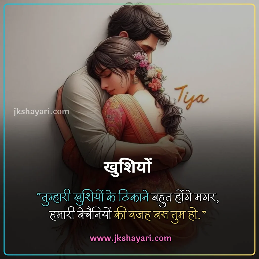 ishq shayari in hindi,
ishq shayari in hindi images,
ishq shayari in hindi 2 line,
ishq shayari in hindi for boy,
shayari on ishq in hindi,
Mohabbate ishq shayari in hindi,
ishq shayari in hindi for girl,
ishq shayari in hindi text,
ishq shayari in hindi for boyfriend,
true love shayari in hindi,
ishq shayari in hindi for wife,
best ishq shayari in hindi,
new ishq shayari in hindi,
ishq shayari 2 line,
ishq shayari in hindi for girlfriend,
sad ishq shayari in hindi,
ishq shayari in hindi for husband,
Ishq shayari in hindi for love,
ishaq Bhari Shayari in Hindi,
ishq shayari 2 line in hindi,
Sachi Mohabbat Shayari In Hindi,
ishq shayari hindi,
hindi shayari on ishq,
2 line ishq shayari in hindi,
First Love Shayari,
Had se jyada pyar shayari,
ishq par Shayari,
ishq quotes in hindi,
ishq shayari in english,
ishq shayari in hindi english,
ishq shayari in english hindi,
best ishq shayari in english,
ishq shayari in english 2 line,
ishq shayari hindi mein,
Forever ishq shayari for Lover,
Pyar Bhari Shayari in hindi,
pyar wali shayari,
Ishq Mohabbat Shayari In Hindi,
ishq Shayari images,
hindi ishq Shayari,
ishq wali Shayari,
Prem Shayari in Hindi,
gulzar shayari in hindi,
quotes on ishq in hindi,
ishq shayari in urdu,
True Ishq shayari for girl friend,