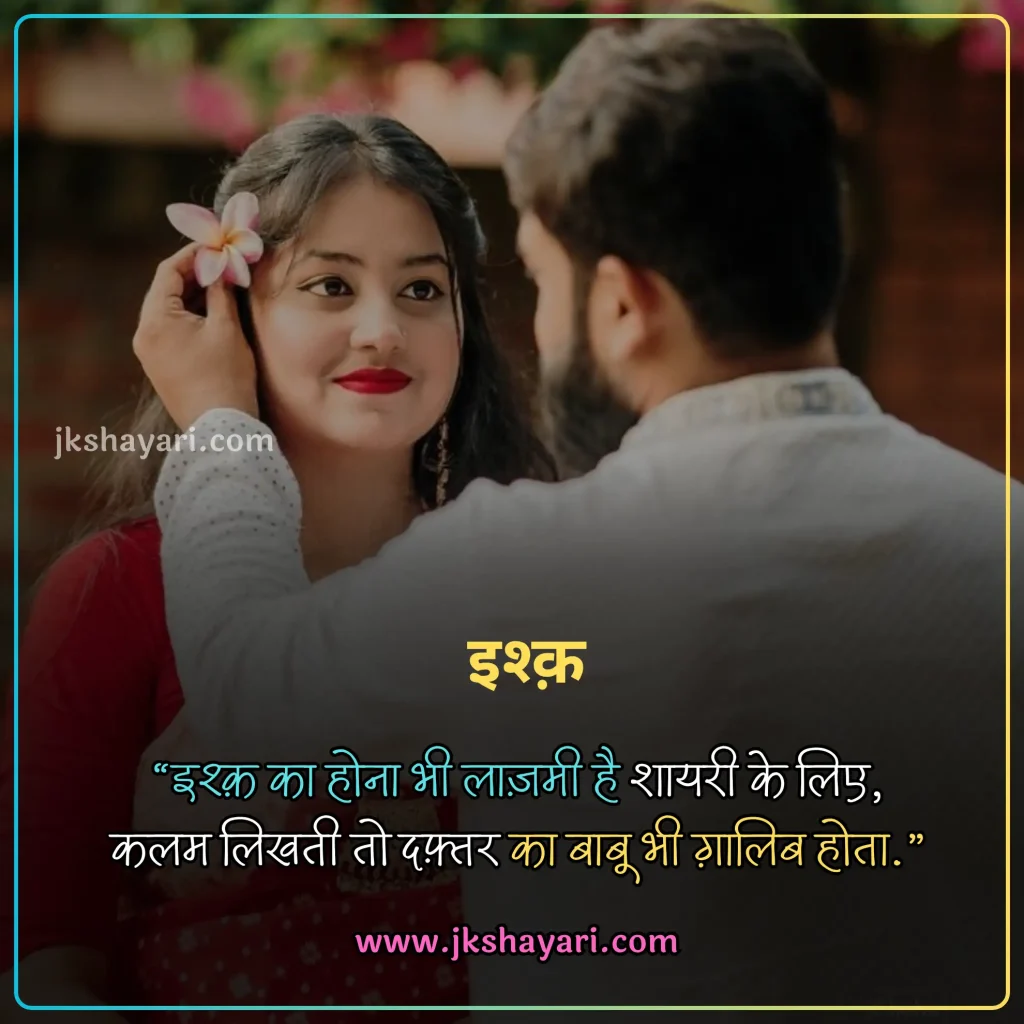 ishq shayari in hindi,
ishq shayari in hindi images,
ishq shayari in hindi 2 line,
ishq shayari in hindi for boy,
shayari on ishq in hindi,
Mohabbate ishq shayari in hindi,
ishq shayari in hindi for girl,
ishq shayari in hindi text,
ishq shayari in hindi for boyfriend,
true love shayari in hindi,
ishq shayari in hindi for wife,
best ishq shayari in hindi,
new ishq shayari in hindi,
ishq shayari 2 line,
ishq shayari in hindi for girlfriend,
sad ishq shayari in hindi,
ishq shayari in hindi for husband,
Ishq shayari in hindi for love,
ishaq Bhari Shayari in Hindi,
ishq shayari 2 line in hindi,
Sachi Mohabbat Shayari In Hindi,
ishq shayari hindi,
hindi shayari on ishq,
2 line ishq shayari in hindi,
First Love Shayari,
Had se jyada pyar shayari,
ishq par Shayari,
ishq quotes in hindi,
ishq shayari in english,
ishq shayari in hindi english,
ishq shayari in english hindi,
best ishq shayari in english,
ishq shayari in english 2 line,
ishq shayari hindi mein,
Forever ishq shayari for Lover,
Pyar Bhari Shayari in hindi,
pyar wali shayari,
Ishq Mohabbat Shayari In Hindi,
ishq Shayari images,
hindi ishq Shayari,
ishq wali Shayari,
Prem Shayari in Hindi,
gulzar shayari in hindi,
quotes on ishq in hindi,
ishq shayari in urdu,
True Ishq shayari for girl friend,