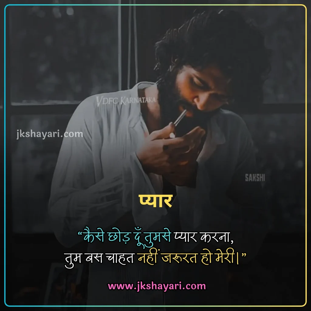 ishq shayari in hindi,
ishq shayari in hindi images,
ishq shayari in hindi 2 line,
ishq shayari in hindi for boy,
shayari on ishq in hindi,
Mohabbate ishq shayari in hindi,
ishq shayari in hindi for girl,
ishq shayari in hindi text,
ishq shayari in hindi for boyfriend,
true love shayari in hindi,
ishq shayari in hindi for wife,
best ishq shayari in hindi,
new ishq shayari in hindi,
ishq shayari 2 line,
ishq shayari in hindi for girlfriend,
sad ishq shayari in hindi,
ishq shayari in hindi for husband,
Ishq shayari in hindi for love,
ishaq Bhari Shayari in Hindi,
ishq shayari 2 line in hindi,
Sachi Mohabbat Shayari In Hindi,
ishq shayari hindi,
hindi shayari on ishq,
2 line ishq shayari in hindi,
First Love Shayari,
Had se jyada pyar shayari,
ishq par Shayari,
ishq quotes in hindi,
ishq shayari in english,
ishq shayari in hindi english,
ishq shayari in english hindi,
best ishq shayari in english,
ishq shayari in english 2 line,
ishq shayari hindi mein,
Forever ishq shayari for Lover,
Pyar Bhari Shayari in hindi,
pyar wali shayari,
Ishq Mohabbat Shayari In Hindi,
ishq Shayari images,
hindi ishq Shayari,
ishq wali Shayari,
Prem Shayari in Hindi,
gulzar shayari in hindi,
quotes on ishq in hindi,
ishq shayari in urdu,
True Ishq shayari for girl friend,