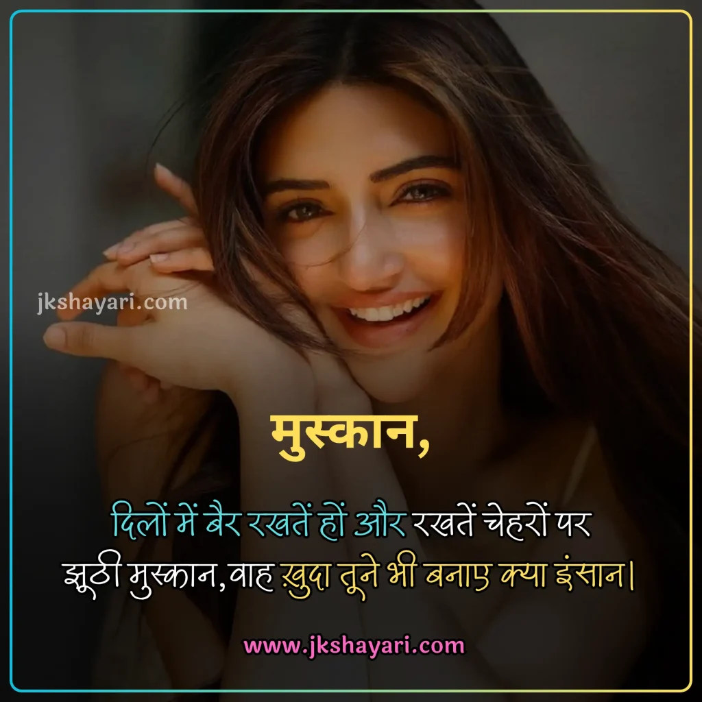 smile quotes in hindi,
smile sad quotes in hindi,
World Smile Day Quotes in Hindi,
World Smile Day Wishes in Hindi,
Quotes on Smile in Hindi,
motivational smile quotes in hindi,
smile ke piche ka dard quotes in hindi,
muskurahat quotes in hindi,
fake smile quotes in hindi,
happy smile day in hindi,
best smile quotes in hindi,
World Smile Day Status in Hindi,
smile quotes in hindi 2025,
smile quotes in hindi images,
smile quotes in hindi with emoji,
good night smile quotes in hindi,
smile quotes in hindi 2 line,
smile quotes in hindi for boy,
smile attitude quotes in hindi,
World Smile Day Message in Hindi,
self love smile quotes in hindi,
muskan quotes in hindi,
beautiful smile quotes in hindi,
good morning smile quotes in hindi,
smile quotes in hindi shayari,
smile love quotes in hindi,
always smile quotes in hindi,
smile quotes hindi,
smile is the best medicine quotes in hindi,
cute smile quotes in hindi,
krishna smile quotes in hindi,
smile quotes in hindi for girl,
quotes on smile,
smile quotes in hindi for instagram,
smile par quotes in hindi,
smile face quotes in hindi,
smile motivational quotes in hindi,
smile quotes in hindi for life,
Short smile quotes in hindi,
smile quotes hindi mein,
smile happy quotes in hindi,
quotes about smiling,
smile quotes in hindi 4 line,
emotional smile quotes in hindi,
smile pr quotes in hindi,
smile quotes in hindi for gf,
love smile quotes in hindi,
Smile Quotes Marathi,
Smile Quotes Gujarati,
Smile quotes in english,
quotes on Smile in english,
smile quotes in hindi english,
Smile Quotes in English Hindi,
smile quotes in hindi for girlfriend,
hindi Quotes on Smile,
smile quotes in hindi for boyfriend,
muskurahat quotes in hindi images,
smiling quotes in hindi,
best smile quotes,
Zindagi Smile Quotes in Hindi,
