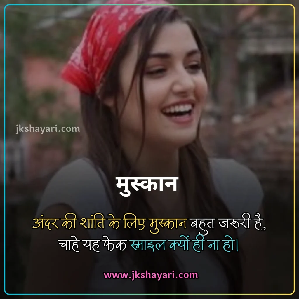 smile quotes in hindi,
smile sad quotes in hindi,
World Smile Day Quotes in Hindi,
World Smile Day Wishes in Hindi,
Quotes on Smile in Hindi,
motivational smile quotes in hindi,
smile ke piche ka dard quotes in hindi,
muskurahat quotes in hindi,
fake smile quotes in hindi,
happy smile day in hindi,
best smile quotes in hindi,
World Smile Day Status in Hindi,
smile quotes in hindi 2025,
smile quotes in hindi images,
smile quotes in hindi with emoji,
good night smile quotes in hindi,
smile quotes in hindi 2 line,
smile quotes in hindi for boy,
smile attitude quotes in hindi,
World Smile Day Message in Hindi,
self love smile quotes in hindi,
muskan quotes in hindi,
beautiful smile quotes in hindi,
good morning smile quotes in hindi,
smile quotes in hindi shayari,
smile love quotes in hindi,
always smile quotes in hindi,
smile quotes hindi,
smile is the best medicine quotes in hindi,
cute smile quotes in hindi,
krishna smile quotes in hindi,
smile quotes in hindi for girl,
quotes on smile,
smile quotes in hindi for instagram,
smile par quotes in hindi,
smile face quotes in hindi,
smile motivational quotes in hindi,
smile quotes in hindi for life,
Short smile quotes in hindi,
smile quotes hindi mein,
smile happy quotes in hindi,
quotes about smiling,
smile quotes in hindi 4 line,
emotional smile quotes in hindi,
smile pr quotes in hindi,
smile quotes in hindi for gf,
love smile quotes in hindi,
Smile Quotes Marathi,
Smile Quotes Gujarati,
Smile quotes in english,
quotes on Smile in english,
smile quotes in hindi english,
Smile Quotes in English Hindi,
smile quotes in hindi for girlfriend,
hindi Quotes on Smile,
smile quotes in hindi for boyfriend,
muskurahat quotes in hindi images,
smiling quotes in hindi,
best smile quotes,
Zindagi Smile Quotes in Hindi,