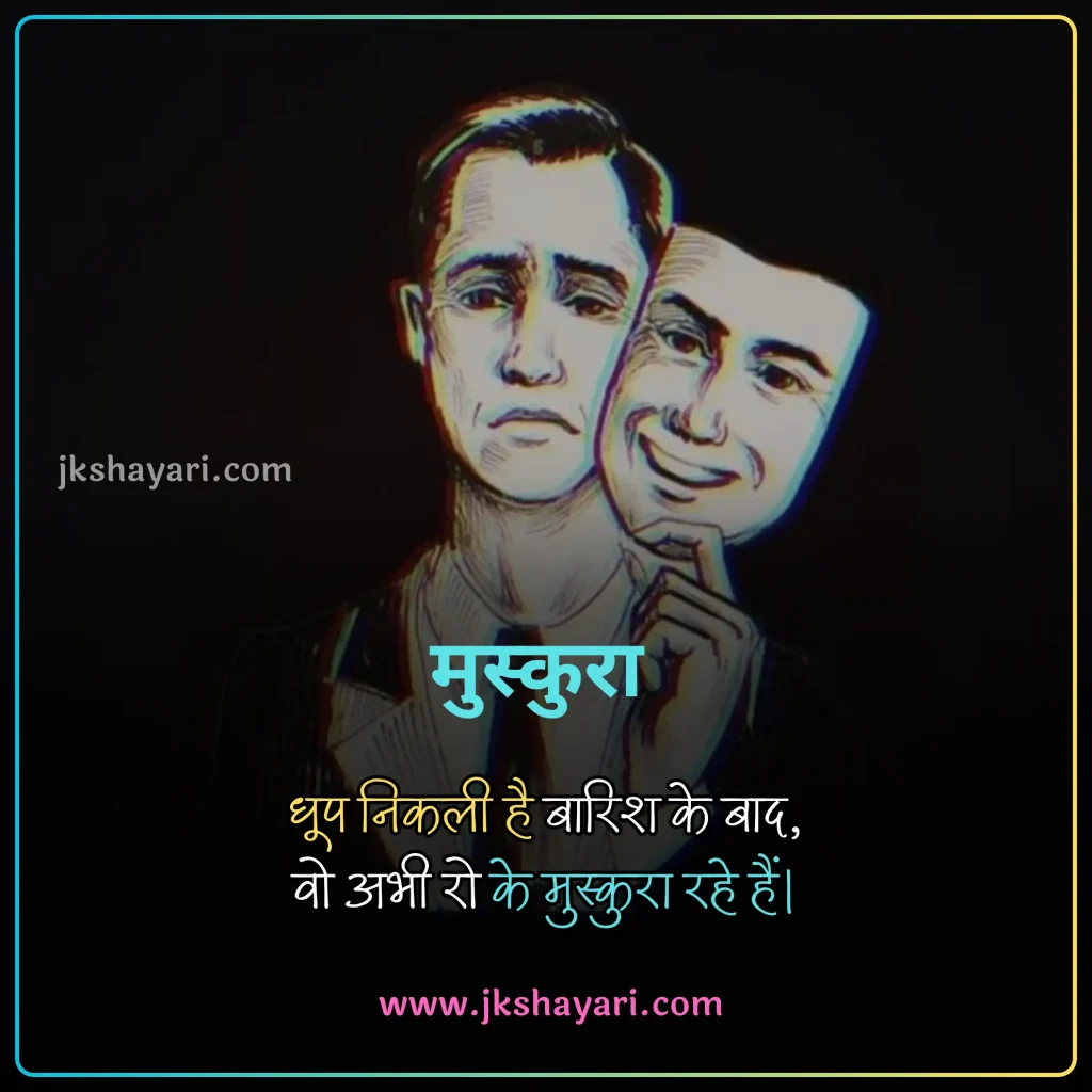 smile quotes in hindi,
smile sad quotes in hindi,
World Smile Day Quotes in Hindi,
World Smile Day Wishes in Hindi,
Quotes on Smile in Hindi,
motivational smile quotes in hindi,
smile ke piche ka dard quotes in hindi,
muskurahat quotes in hindi,
fake smile quotes in hindi,
happy smile day in hindi,
best smile quotes in hindi,
World Smile Day Status in Hindi,
smile quotes in hindi 2025,
smile quotes in hindi images,
smile quotes in hindi with emoji,
good night smile quotes in hindi,
smile quotes in hindi 2 line,
smile quotes in hindi for boy,
smile attitude quotes in hindi,
World Smile Day Message in Hindi,
self love smile quotes in hindi,
muskan quotes in hindi,
beautiful smile quotes in hindi,
good morning smile quotes in hindi,
smile quotes in hindi shayari,
smile love quotes in hindi,
always smile quotes in hindi,
smile quotes hindi,
smile is the best medicine quotes in hindi,
cute smile quotes in hindi,
krishna smile quotes in hindi,
smile quotes in hindi for girl,
quotes on smile,
smile quotes in hindi for instagram,
smile par quotes in hindi,
smile face quotes in hindi,
smile motivational quotes in hindi,
smile quotes in hindi for life,
Short smile quotes in hindi,
smile quotes hindi mein,
smile happy quotes in hindi,
quotes about smiling,
smile quotes in hindi 4 line,
emotional smile quotes in hindi,
smile pr quotes in hindi,
smile quotes in hindi for gf,
love smile quotes in hindi,
Smile Quotes Marathi,
Smile Quotes Gujarati,
Smile quotes in english,
quotes on Smile in english,
smile quotes in hindi english,
Smile Quotes in English Hindi,
smile quotes in hindi for girlfriend,
hindi Quotes on Smile,
smile quotes in hindi for boyfriend,
muskurahat quotes in hindi images,
smiling quotes in hindi,
best smile quotes,
Zindagi Smile Quotes in Hindi,
