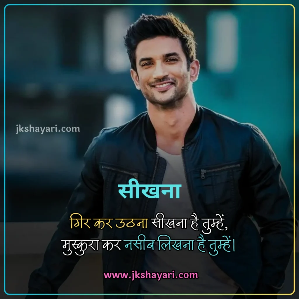 smile quotes in hindi,
smile sad quotes in hindi,
World Smile Day Quotes in Hindi,
World Smile Day Wishes in Hindi,
Quotes on Smile in Hindi,
motivational smile quotes in hindi,
smile ke piche ka dard quotes in hindi,
muskurahat quotes in hindi,
fake smile quotes in hindi,
happy smile day in hindi,
best smile quotes in hindi,
World Smile Day Status in Hindi,
smile quotes in hindi 2025,
smile quotes in hindi images,
smile quotes in hindi with emoji,
good night smile quotes in hindi,
smile quotes in hindi 2 line,
smile quotes in hindi for boy,
smile attitude quotes in hindi,
World Smile Day Message in Hindi,
self love smile quotes in hindi,
muskan quotes in hindi,
beautiful smile quotes in hindi,
good morning smile quotes in hindi,
smile quotes in hindi shayari,
smile love quotes in hindi,
always smile quotes in hindi,
smile quotes hindi,
smile is the best medicine quotes in hindi,
cute smile quotes in hindi,
krishna smile quotes in hindi,
smile quotes in hindi for girl,
quotes on smile,
smile quotes in hindi for instagram,
smile par quotes in hindi,
smile face quotes in hindi,
smile motivational quotes in hindi,
smile quotes in hindi for life,
Short smile quotes in hindi,
smile quotes hindi mein,
smile happy quotes in hindi,
quotes about smiling,
smile quotes in hindi 4 line,
emotional smile quotes in hindi,
smile pr quotes in hindi,
smile quotes in hindi for gf,
love smile quotes in hindi,
Smile Quotes Marathi,
Smile Quotes Gujarati,
Smile quotes in english,
quotes on Smile in english,
smile quotes in hindi english,
Smile Quotes in English Hindi,
smile quotes in hindi for girlfriend,
hindi Quotes on Smile,
smile quotes in hindi for boyfriend,
muskurahat quotes in hindi images,
smiling quotes in hindi,
best smile quotes,
Zindagi Smile Quotes in Hindi,
