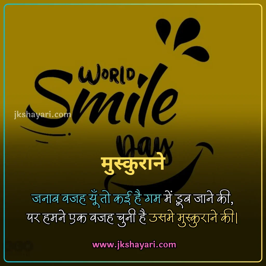 smile shayari in hindi,
smile Shayari 2 Line,
smile sad shayari in hindi,
smile shayari in hindi for boy,
smile shayari in hindi for life,
shayari on smile in hindi,
smile motivational shayari in hindi,
muskurahat shayari,
fake smile shayari in hindi,
fake smile shayari,
best smile shayari in hindi,
smile shayari in hindi 2025,
smile shayari in hindi images,
attitude smile shayari in hindi,
smile shayari in hindi 2 line,
muskurahat shayari in hindi,
smile shayari in hindi for girl,
smile pe shayari in hindi,
smile is the best medicine shayari in hindi,
smile shayari in hindi english,
Beautiful Smile Shayari in Hindi,
smile love shayari in hindi,
Cute smile shayari in hindi,
muskan shayari in hindi,
smile par shayari in hindi,
good morning smile shayari in hindi,
meri smile shayari in hindi,
smile ki tareef shayari in hindi,
smile shayari hindi,
smile shayari,
smile ke upar shayari in hindi,
smile life shayari in hindi,
smile shayari in hindi text,
smile shayari in hindi for instagram,
smile shayari in hindi with emoji,
ehayari on emile in english,
smile shayari in english,
smile shayari 2 line english,
Smile Shayari in English 2 line,
smile shayari in hindi urdu,
smile shayari in hindi 4 line,
smile shayari in hindi love,
smile short shayari in hindi,
Shayari on Beautiful Girl Smile,
muskurana shayari,
Shayari on Cute Smile,
sad smile shayari in hindi,
love smile shayari in hindi,
muskan shayari,
fake smile shayari in hindi 2 line,
boy smile shayari in hindi,
baby smile shayari in hindi,
maa smile shayari in hindi,
smile pe shayari in hindi text,
Happy Life Smile Shayari,
muskan quotes in hindi,
smile quotes in hindi shayari,
Smile Shayari Gujarati,
Smile Shayari Marathi,
