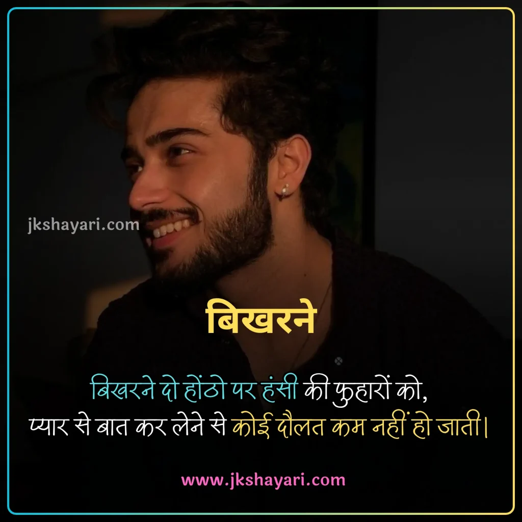 smile shayari in hindi,
smile Shayari 2 Line,
smile sad shayari in hindi,
smile shayari in hindi for boy,
smile shayari in hindi for life,
shayari on smile in hindi,
smile motivational shayari in hindi,
muskurahat shayari,
fake smile shayari in hindi,
fake smile shayari,
best smile shayari in hindi,
smile shayari in hindi 2025,
smile shayari in hindi images,
attitude smile shayari in hindi,
smile shayari in hindi 2 line,
muskurahat shayari in hindi,
smile shayari in hindi for girl,
smile pe shayari in hindi,
smile is the best medicine shayari in hindi,
smile shayari in hindi english,
Beautiful Smile Shayari in Hindi,
smile love shayari in hindi,
Cute smile shayari in hindi,
muskan shayari in hindi,
smile par shayari in hindi,
good morning smile shayari in hindi,
meri smile shayari in hindi,
smile ki tareef shayari in hindi,
smile shayari hindi,
smile shayari,
smile ke upar shayari in hindi,
smile life shayari in hindi,
smile shayari in hindi text,
smile shayari in hindi for instagram,
smile shayari in hindi with emoji,
ehayari on emile in english,
smile shayari in english,
smile shayari 2 line english,
Smile Shayari in English 2 line,
smile shayari in hindi urdu,
smile shayari in hindi 4 line,
smile shayari in hindi love,
smile short shayari in hindi,
Shayari on Beautiful Girl Smile,
muskurana shayari,
Shayari on Cute Smile,
sad smile shayari in hindi,
love smile shayari in hindi,
muskan shayari,
fake smile shayari in hindi 2 line,
boy smile shayari in hindi,
baby smile shayari in hindi,
maa smile shayari in hindi,
smile pe shayari in hindi text,
Happy Life Smile Shayari,
muskan quotes in hindi,
smile quotes in hindi shayari,
Smile Shayari Gujarati,
Smile Shayari Marathi,
