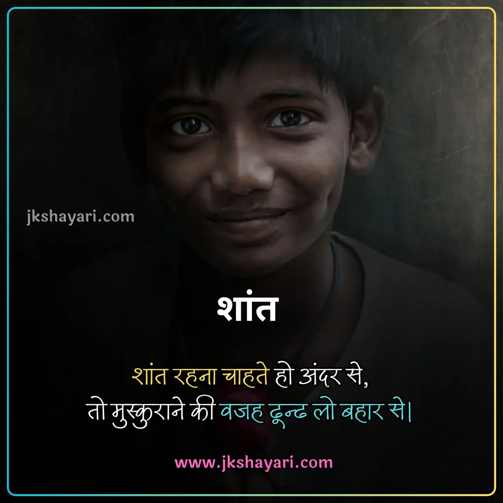 smile shayari in hindi,
smile Shayari 2 Line,
smile sad shayari in hindi,
smile shayari in hindi for boy,
smile shayari in hindi for life,
shayari on smile in hindi,
smile motivational shayari in hindi,
muskurahat shayari,
fake smile shayari in hindi,
fake smile shayari,
best smile shayari in hindi,
smile shayari in hindi 2025,
smile shayari in hindi images,
attitude smile shayari in hindi,
smile shayari in hindi 2 line,
muskurahat shayari in hindi,
smile shayari in hindi for girl,
smile pe shayari in hindi,
smile is the best medicine shayari in hindi,
smile shayari in hindi english,
Beautiful Smile Shayari in Hindi,
smile love shayari in hindi,
Cute smile shayari in hindi,
muskan shayari in hindi,
smile par shayari in hindi,
good morning smile shayari in hindi,
meri smile shayari in hindi,
smile ki tareef shayari in hindi,
smile shayari hindi,
smile shayari,
smile ke upar shayari in hindi,
smile life shayari in hindi,
smile shayari in hindi text,
smile shayari in hindi for instagram,
smile shayari in hindi with emoji,
ehayari on emile in english,
smile shayari in english,
smile shayari 2 line english,
Smile Shayari in English 2 line,
smile shayari in hindi urdu,
smile shayari in hindi 4 line,
smile shayari in hindi love,
smile short shayari in hindi,
Shayari on Beautiful Girl Smile,
muskurana shayari,
Shayari on Cute Smile,
sad smile shayari in hindi,
love smile shayari in hindi,
muskan shayari,
fake smile shayari in hindi 2 line,
boy smile shayari in hindi,
baby smile shayari in hindi,
maa smile shayari in hindi,
smile pe shayari in hindi text,
Happy Life Smile Shayari,
muskan quotes in hindi,
smile quotes in hindi shayari,
Smile Shayari Gujarati,
Smile Shayari Marathi,