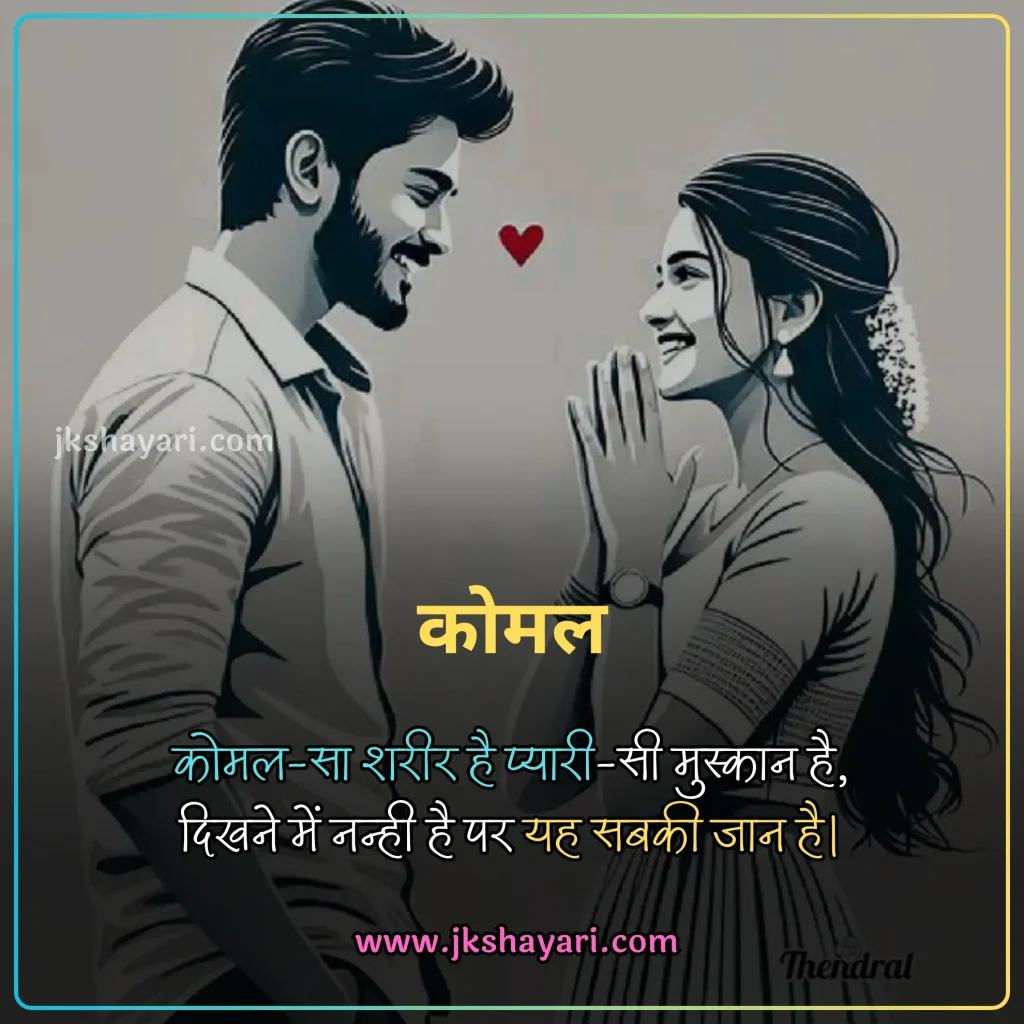 smile shayari in hindi,
smile Shayari 2 Line,
smile sad shayari in hindi,
smile shayari in hindi for boy,
smile shayari in hindi for life,
shayari on smile in hindi,
smile motivational shayari in hindi,
muskurahat shayari,
fake smile shayari in hindi,
fake smile shayari,
best smile shayari in hindi,
smile shayari in hindi 2025,
smile shayari in hindi images,
attitude smile shayari in hindi,
smile shayari in hindi 2 line,
muskurahat shayari in hindi,
smile shayari in hindi for girl,
smile pe shayari in hindi,
smile is the best medicine shayari in hindi,
smile shayari in hindi english,
Beautiful Smile Shayari in Hindi,
smile love shayari in hindi,
Cute smile shayari in hindi,
muskan shayari in hindi,
smile par shayari in hindi,
good morning smile shayari in hindi,
meri smile shayari in hindi,
smile ki tareef shayari in hindi,
smile shayari hindi,
smile shayari,
smile ke upar shayari in hindi,
smile life shayari in hindi,
smile shayari in hindi text,
smile shayari in hindi for instagram,
smile shayari in hindi with emoji,
ehayari on emile in english,
smile shayari in english,
smile shayari 2 line english,
Smile Shayari in English 2 line,
smile shayari in hindi urdu,
smile shayari in hindi 4 line,
smile shayari in hindi love,
smile short shayari in hindi,
Shayari on Beautiful Girl Smile,
muskurana shayari,
Shayari on Cute Smile,
sad smile shayari in hindi,
love smile shayari in hindi,
muskan shayari,
fake smile shayari in hindi 2 line,
boy smile shayari in hindi,
baby smile shayari in hindi,
maa smile shayari in hindi,
smile pe shayari in hindi text,
Happy Life Smile Shayari,
muskan quotes in hindi,
smile quotes in hindi shayari,
Smile Shayari Gujarati,
Smile Shayari Marathi,