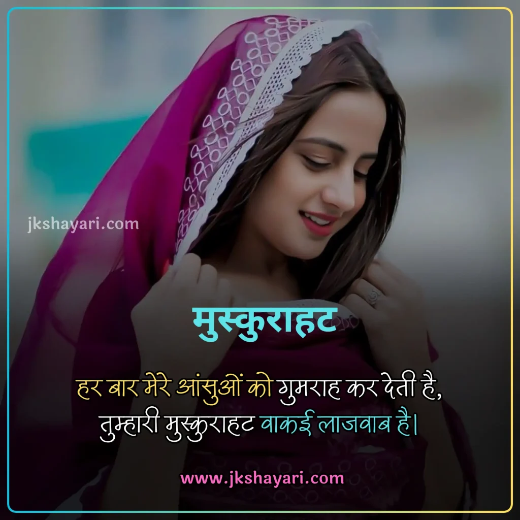 smile shayari in hindi,
smile Shayari 2 Line,
smile sad shayari in hindi,
smile shayari in hindi for boy,
smile shayari in hindi for life,
shayari on smile in hindi,
smile motivational shayari in hindi,
muskurahat shayari,
fake smile shayari in hindi,
fake smile shayari,
best smile shayari in hindi,
smile shayari in hindi 2025,
smile shayari in hindi images,
attitude smile shayari in hindi,
smile shayari in hindi 2 line,
muskurahat shayari in hindi,
smile shayari in hindi for girl,
smile pe shayari in hindi,
smile is the best medicine shayari in hindi,
smile shayari in hindi english,
Beautiful Smile Shayari in Hindi,
smile love shayari in hindi,
Cute smile shayari in hindi,
muskan shayari in hindi,
smile par shayari in hindi,
good morning smile shayari in hindi,
meri smile shayari in hindi,
smile ki tareef shayari in hindi,
smile shayari hindi,
smile shayari,
smile ke upar shayari in hindi,
smile life shayari in hindi,
smile shayari in hindi text,
smile shayari in hindi for instagram,
smile shayari in hindi with emoji,
ehayari on emile in english,
smile shayari in english,
smile shayari 2 line english,
Smile Shayari in English 2 line,
smile shayari in hindi urdu,
smile shayari in hindi 4 line,
smile shayari in hindi love,
smile short shayari in hindi,
Shayari on Beautiful Girl Smile,
muskurana shayari,
Shayari on Cute Smile,
sad smile shayari in hindi,
love smile shayari in hindi,
muskan shayari,
fake smile shayari in hindi 2 line,
boy smile shayari in hindi,
baby smile shayari in hindi,
maa smile shayari in hindi,
smile pe shayari in hindi text,
Happy Life Smile Shayari,
muskan quotes in hindi,
smile quotes in hindi shayari,
Smile Shayari Gujarati,
Smile Shayari Marathi,
