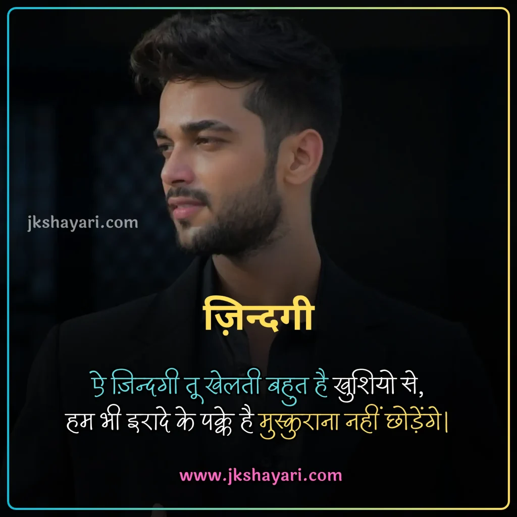 smile shayari in hindi,
smile Shayari 2 Line,
smile sad shayari in hindi,
smile shayari in hindi for boy,
smile shayari in hindi for life,
shayari on smile in hindi,
smile motivational shayari in hindi,
muskurahat shayari,
fake smile shayari in hindi,
fake smile shayari,
best smile shayari in hindi,
smile shayari in hindi 2025,
smile shayari in hindi images,
attitude smile shayari in hindi,
smile shayari in hindi 2 line,
muskurahat shayari in hindi,
smile shayari in hindi for girl,
smile pe shayari in hindi,
smile is the best medicine shayari in hindi,
smile shayari in hindi english,
Beautiful Smile Shayari in Hindi,
smile love shayari in hindi,
Cute smile shayari in hindi,
muskan shayari in hindi,
smile par shayari in hindi,
good morning smile shayari in hindi,
meri smile shayari in hindi,
smile ki tareef shayari in hindi,
smile shayari hindi,
smile shayari,
smile ke upar shayari in hindi,
smile life shayari in hindi,
smile shayari in hindi text,
smile shayari in hindi for instagram,
smile shayari in hindi with emoji,
ehayari on emile in english,
smile shayari in english,
smile shayari 2 line english,
Smile Shayari in English 2 line,
smile shayari in hindi urdu,
smile shayari in hindi 4 line,
smile shayari in hindi love,
smile short shayari in hindi,
Shayari on Beautiful Girl Smile,
muskurana shayari,
Shayari on Cute Smile,
sad smile shayari in hindi,
love smile shayari in hindi,
muskan shayari,
fake smile shayari in hindi 2 line,
boy smile shayari in hindi,
baby smile shayari in hindi,
maa smile shayari in hindi,
smile pe shayari in hindi text,
Happy Life Smile Shayari,
muskan quotes in hindi,
smile quotes in hindi shayari,
Smile Shayari Gujarati,
Smile Shayari Marathi,