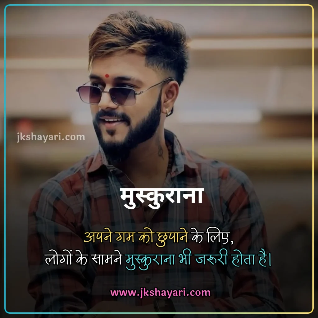 smile shayari in hindi,
smile Shayari 2 Line,
smile sad shayari in hindi,
smile shayari in hindi for boy,
smile shayari in hindi for life,
shayari on smile in hindi,
smile motivational shayari in hindi,
muskurahat shayari,
fake smile shayari in hindi,
fake smile shayari,
best smile shayari in hindi,
smile shayari in hindi 2025,
smile shayari in hindi images,
attitude smile shayari in hindi,
smile shayari in hindi 2 line,
muskurahat shayari in hindi,
smile shayari in hindi for girl,
smile pe shayari in hindi,
smile is the best medicine shayari in hindi,
smile shayari in hindi english,
Beautiful Smile Shayari in Hindi,
smile love shayari in hindi,
Cute smile shayari in hindi,
muskan shayari in hindi,
smile par shayari in hindi,
good morning smile shayari in hindi,
meri smile shayari in hindi,
smile ki tareef shayari in hindi,
smile shayari hindi,
smile shayari,
smile ke upar shayari in hindi,
smile life shayari in hindi,
smile shayari in hindi text,
smile shayari in hindi for instagram,
smile shayari in hindi with emoji,
ehayari on emile in english,
smile shayari in english,
smile shayari 2 line english,
Smile Shayari in English 2 line,
smile shayari in hindi urdu,
smile shayari in hindi 4 line,
smile shayari in hindi love,
smile short shayari in hindi,
Shayari on Beautiful Girl Smile,
muskurana shayari,
Shayari on Cute Smile,
sad smile shayari in hindi,
love smile shayari in hindi,
muskan shayari,
fake smile shayari in hindi 2 line,
boy smile shayari in hindi,
baby smile shayari in hindi,
maa smile shayari in hindi,
smile pe shayari in hindi text,
Happy Life Smile Shayari,
muskan quotes in hindi,
smile quotes in hindi shayari,
Smile Shayari Gujarati,
Smile Shayari Marathi,