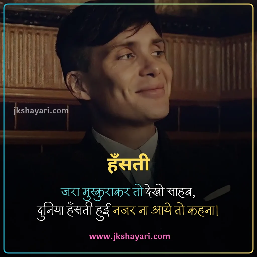 smile shayari in hindi,
smile Shayari 2 Line,
smile sad shayari in hindi,
smile shayari in hindi for boy,
smile shayari in hindi for life,
shayari on smile in hindi,
smile motivational shayari in hindi,
muskurahat shayari,
fake smile shayari in hindi,
fake smile shayari,
best smile shayari in hindi,
smile shayari in hindi 2025,
smile shayari in hindi images,
attitude smile shayari in hindi,
smile shayari in hindi 2 line,
muskurahat shayari in hindi,
smile shayari in hindi for girl,
smile pe shayari in hindi,
smile is the best medicine shayari in hindi,
smile shayari in hindi english,
Beautiful Smile Shayari in Hindi,
smile love shayari in hindi,
Cute smile shayari in hindi,
muskan shayari in hindi,
smile par shayari in hindi,
good morning smile shayari in hindi,
meri smile shayari in hindi,
smile ki tareef shayari in hindi,
smile shayari hindi,
smile shayari,
smile ke upar shayari in hindi,
smile life shayari in hindi,
smile shayari in hindi text,
smile shayari in hindi for instagram,
smile shayari in hindi with emoji,
ehayari on emile in english,
smile shayari in english,
smile shayari 2 line english,
Smile Shayari in English 2 line,
smile shayari in hindi urdu,
smile shayari in hindi 4 line,
smile shayari in hindi love,
smile short shayari in hindi,
Shayari on Beautiful Girl Smile,
muskurana shayari,
Shayari on Cute Smile,
sad smile shayari in hindi,
love smile shayari in hindi,
muskan shayari,
fake smile shayari in hindi 2 line,
boy smile shayari in hindi,
baby smile shayari in hindi,
maa smile shayari in hindi,
smile pe shayari in hindi text,
Happy Life Smile Shayari,
muskan quotes in hindi,
smile quotes in hindi shayari,
Smile Shayari Gujarati,
Smile Shayari Marathi,