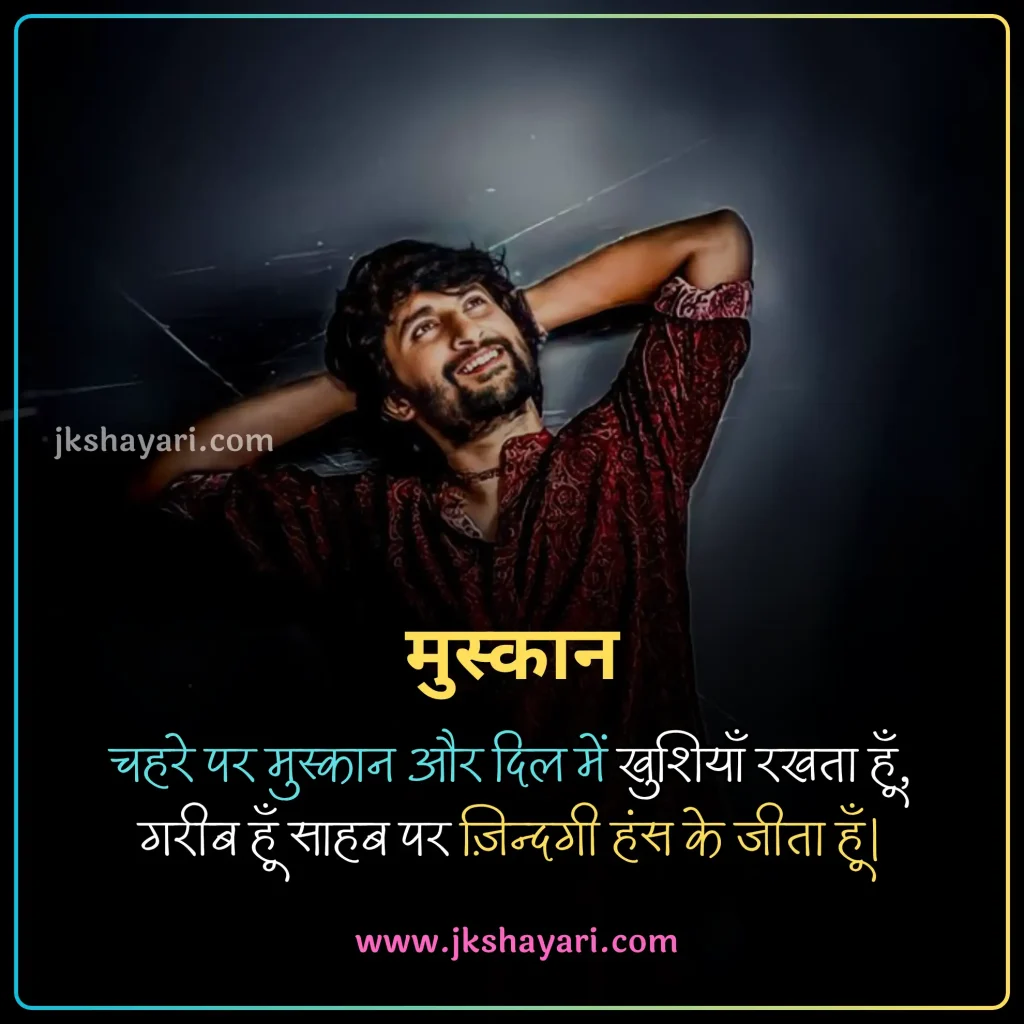 smile shayari in hindi,
smile Shayari 2 Line,
smile sad shayari in hindi,
smile shayari in hindi for boy,
smile shayari in hindi for life,
shayari on smile in hindi,
smile motivational shayari in hindi,
muskurahat shayari,
fake smile shayari in hindi,
fake smile shayari,
best smile shayari in hindi,
smile shayari in hindi 2025,
smile shayari in hindi images,
attitude smile shayari in hindi,
smile shayari in hindi 2 line,
muskurahat shayari in hindi,
smile shayari in hindi for girl,
smile pe shayari in hindi,
smile is the best medicine shayari in hindi,
smile shayari in hindi english,
Beautiful Smile Shayari in Hindi,
smile love shayari in hindi,
Cute smile shayari in hindi,
muskan shayari in hindi,
smile par shayari in hindi,
good morning smile shayari in hindi,
meri smile shayari in hindi,
smile ki tareef shayari in hindi,
smile shayari hindi,
smile shayari,
smile ke upar shayari in hindi,
smile life shayari in hindi,
smile shayari in hindi text,
smile shayari in hindi for instagram,
smile shayari in hindi with emoji,
ehayari on emile in english,
smile shayari in english,
smile shayari 2 line english,
Smile Shayari in English 2 line,
smile shayari in hindi urdu,
smile shayari in hindi 4 line,
smile shayari in hindi love,
smile short shayari in hindi,
Shayari on Beautiful Girl Smile,
muskurana shayari,
Shayari on Cute Smile,
sad smile shayari in hindi,
love smile shayari in hindi,
muskan shayari,
fake smile shayari in hindi 2 line,
boy smile shayari in hindi,
baby smile shayari in hindi,
maa smile shayari in hindi,
smile pe shayari in hindi text,
Happy Life Smile Shayari,
muskan quotes in hindi,
smile quotes in hindi shayari,
Smile Shayari Gujarati,
Smile Shayari Marathi,