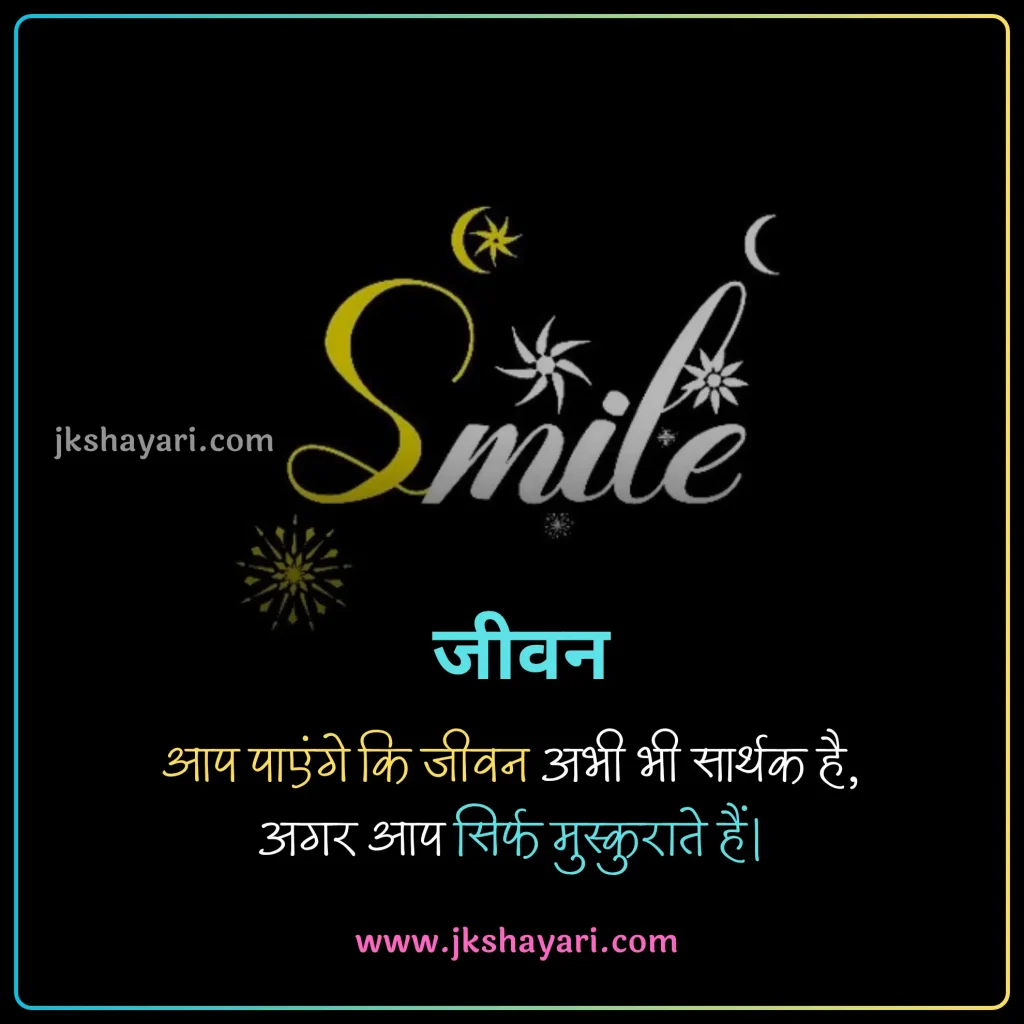 smile shayari in hindi,
smile Shayari 2 Line,
smile sad shayari in hindi,
smile shayari in hindi for boy,
smile shayari in hindi for life,
shayari on smile in hindi,
smile motivational shayari in hindi,
muskurahat shayari,
fake smile shayari in hindi,
fake smile shayari,
best smile shayari in hindi,
smile shayari in hindi 2025,
smile shayari in hindi images,
attitude smile shayari in hindi,
smile shayari in hindi 2 line,
muskurahat shayari in hindi,
smile shayari in hindi for girl,
smile pe shayari in hindi,
smile is the best medicine shayari in hindi,
smile shayari in hindi english,
Beautiful Smile Shayari in Hindi,
smile love shayari in hindi,
Cute smile shayari in hindi,
muskan shayari in hindi,
smile par shayari in hindi,
good morning smile shayari in hindi,
meri smile shayari in hindi,
smile ki tareef shayari in hindi,
smile shayari hindi,
smile shayari,
smile ke upar shayari in hindi,
smile life shayari in hindi,
smile shayari in hindi text,
smile shayari in hindi for instagram,
smile shayari in hindi with emoji,
ehayari on emile in english,
smile shayari in english,
smile shayari 2 line english,
Smile Shayari in English 2 line,
smile shayari in hindi urdu,
smile shayari in hindi 4 line,
smile shayari in hindi love,
smile short shayari in hindi,
Shayari on Beautiful Girl Smile,
muskurana shayari,
Shayari on Cute Smile,
sad smile shayari in hindi,
love smile shayari in hindi,
muskan shayari,
fake smile shayari in hindi 2 line,
boy smile shayari in hindi,
baby smile shayari in hindi,
maa smile shayari in hindi,
smile pe shayari in hindi text,
Happy Life Smile Shayari,
muskan quotes in hindi,
smile quotes in hindi shayari,
Smile Shayari Gujarati,
Smile Shayari Marathi,