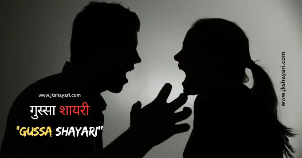 gussa shayari in hindi,
Angry Shayari in hindi,
Angry Shayari,
gussa shayari in hindi 2 line,
pyar me gussa shayari in hindi,
gussa shayari in hindi for boy,
gussa sad shayari in hindi,
gussa love shayari in hindi,
gussa shayari in hindi for girl,
gussa shayari in hindi images,
husband gussa shayari in hindi,
gusse wali shayari,
wife se gussa shayari in hindi,
gussa pyar shayari in hindi,
gussa female attitude shayari in hindi,
gf gussa shayari in hindi,
gussa shayari in hindi text,
gussa shayari  2 line,
best gussa shayari in hindi,
gussa shayari  2 line in hindi,
new gussa shayari in hindi,
gussa shayari,
gussa wali shayari in hindi,
Gussa shayari in hindi on life,
gussa shayari hindi,
bewajah gussa shayari in hindi,
naraj gussa shayari,
gussa attitude shayari in hindi,
gussa control shayari in hindi,
gussa shayari in hindi english,
gussa shayari in english,
gussa shayari hindi mein,
gussa shayari in hindi for girlfriend,
gussa shayari in hindi for boyfriend,
gussa shayari in hindi for husband,
gussa shayari in hindi for wife,
2 line gussa shayari in hindi,
gussa shayari in hindi love,
gussa shayari in hindi for best friend,
love me gussa shayari in hindi,
love gussa shayari in hindi,
dosti gussa shayari in hindi,
best friend se gussa shayari in hindi,
sad gussa shayari in hindi,
gussa gf ko manana shayari in hindi,
gussa funny shayari in hindi,
gussa mat karo shayari in hindi,