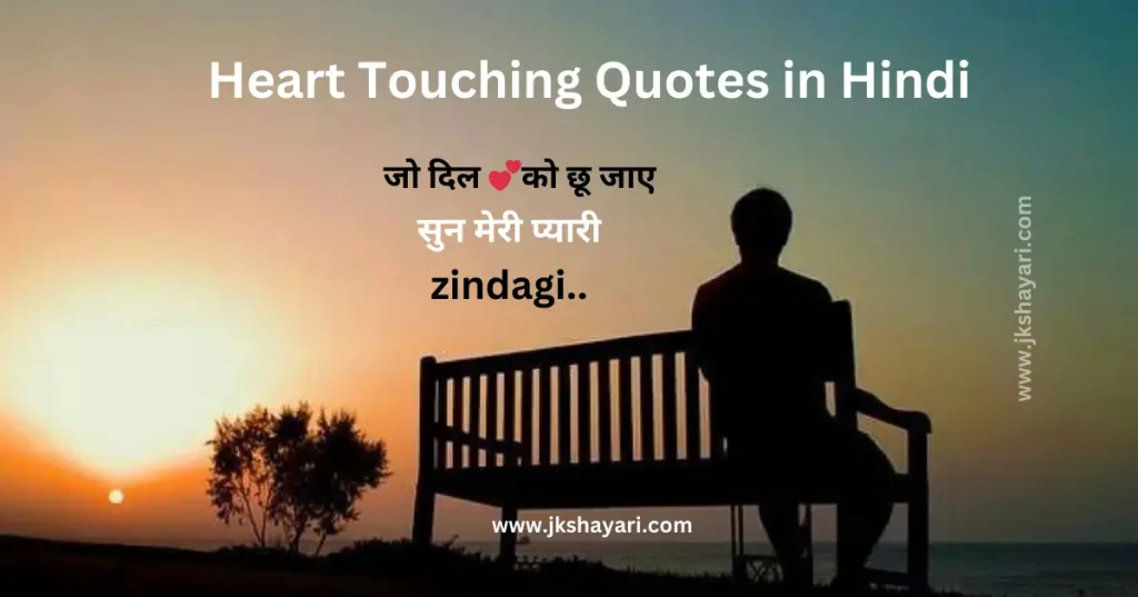 heart touching Quotes in hindi,
heart touching Quotes hindi,
heart touching Quotes in hindi for life,
heart touching Quotes in hindi 4 line,
heart touching Quotes in english,
heart touching Quotes,
heart touching Quotes in hindi english,
heart touching Quotes in hindi for boy,
heart touching Quotes in hindi sad,
heart touching Quotes 2 line,
heart touching good night Quotes,
heart touching sad Quotes in hindi,
Dard Painful Sad Heart Touching Quotes,
heart touching Quotes in hindi for girl,
Heart Touching shayari In Hindi,
heart touching love Quotes in hindi,
heart touching good morning Quotes,
dil ko chu jane wali shayari,
heart touching Quotes in hindi images,
heart touching Quotes in hindi love,
heart touching Quotes in hindi for boyfriend,
heart touching Quotes in hindi 2 line,
heart touching shayari in hindi for girlfriend,
dil chu jane wali shayari 2 line,
motivational heart touching shayari,
emotional heart touching Quotes,
heart touching line in hindi,
Heart Touching Messages In Hindi,
Heart Touching Status In Hindi,
dil ko chune wali shayari,
new heart touching Quotes in hindi,
Two Line Heart Touching Quotes in Hindi,
heart touching Quotes in hindi for husband,
best heart touching Quotes in hindi,
heart touching Quotes in hindi for wife,
dil chu jane wali Quotes,
Emotional Heart Touching Quotes in Hindi,
Heart Touching Shayari For Best Friend,
Best Heart Touching Quotes Collection in Hindi,
Heart Touching Quotes Images,
Heart Touching Quotes photo,
best heart touching Quotes,