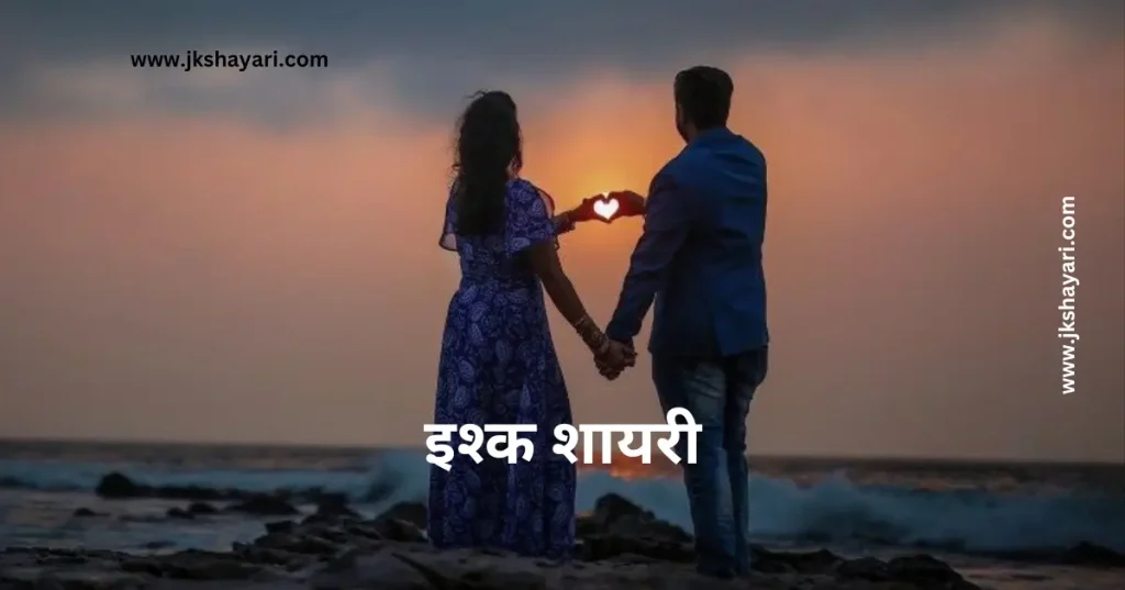 ishq shayari in hindi,
ishq shayari in hindi images,
ishq shayari in hindi 2 line,
ishq shayari in hindi for boy,
shayari on ishq in hindi,
Mohabbate ishq shayari in hindi,
ishq shayari in hindi for girl,
ishq shayari in hindi text,
ishq shayari in hindi for boyfriend,
true love shayari in hindi,
ishq shayari in hindi for wife,
best ishq shayari in hindi,
new ishq shayari in hindi,
ishq shayari 2 line,
ishq shayari in hindi for girlfriend,
sad ishq shayari in hindi,
ishq shayari in hindi for husband,
Ishq shayari in hindi for love,
ishaq Bhari Shayari in Hindi,
ishq shayari 2 line in hindi,
Sachi Mohabbat Shayari In Hindi,
ishq shayari hindi,
hindi shayari on ishq,
2 line ishq shayari in hindi,
First Love Shayari,
Had se jyada pyar shayari,
ishq par Shayari,
ishq quotes in hindi,
ishq shayari in english,
ishq shayari in hindi english,
ishq shayari in english hindi,
best ishq shayari in english,
ishq shayari in english 2 line,
ishq shayari hindi mein,
Forever ishq shayari for Lover,
Pyar Bhari Shayari in hindi,
pyar wali shayari,
Ishq Mohabbat Shayari In Hindi,
ishq Shayari images,
hindi ishq Shayari,
ishq wali Shayari,
Prem Shayari in Hindi,
gulzar shayari in hindi,
quotes on ishq in hindi,
ishq shayari in urdu,
True Ishq shayari for girl friend,