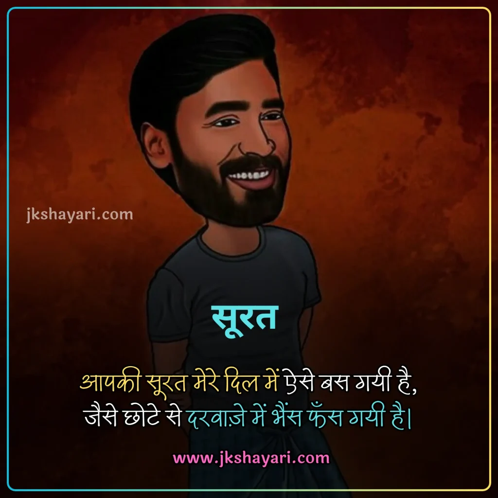 comedy shayari in hindi,
comedy shayari in hindi 2 line,
comedy love shayari in hindi,
comedy shayari in hindi 4 line,
comedy shayari in hindi for boy,
comedy sad shayari in hindi,
comedy shayari in hindi images,
Dosti Comedy Shayari,
Friendship Comedy Shayari,
comedy shayari 2 line,
comedy quotes in hindi,
comedy shayari in hindi for girl,
best comedy shayari in hindi,
comedy shayari hindi,
comedy shayari  2 line in hindi,
comedy shayari in hindi for friend,
comedy shayari in hindi text,
new comedy shayari in hindi,
comedy shayari hindi mein,
comedy status in hindi,
comedy shayari in hindi for student,
shayari on comedy in hindi,
good night comedy shayari,
husband wife comedy shayari,
comedy shayari on dosti,
hindi jokes and shayari,
love funny shayari in hindi,
Comedy Funny Shayari,
Comedy Shayari,
Comedy Sher/Shero Shayari,
Comedy Shayari for Girls,
Comedy Shayari for boys,
Comedy Love Shayari,
Best Comedy Shayari,
Happy New Year Comedy Shayari,
comedy shayari in english,
comedy shayari in english 2 line,
comedy shayari in hindi english,
comedy shayari english,
Best Comedy line in Hindi,
comedy sad shayari,
funny shayari in hindi,