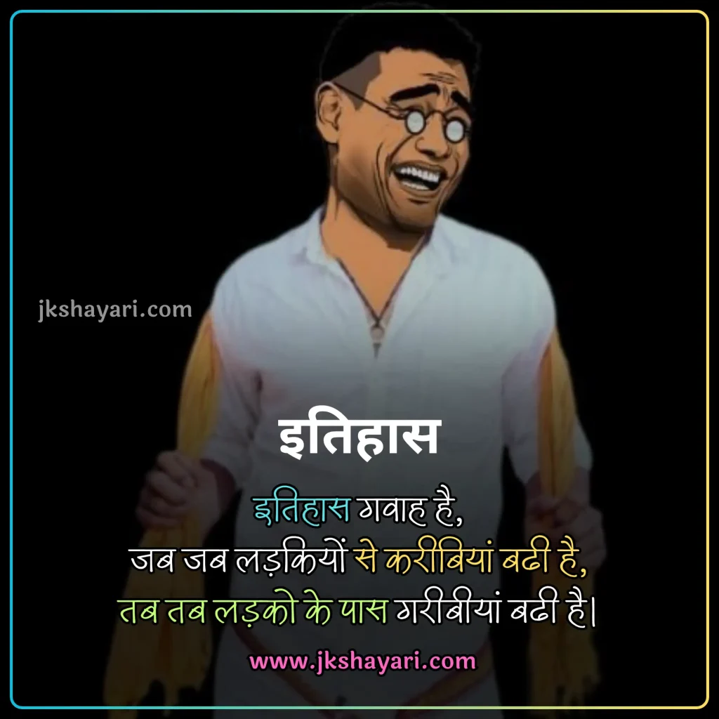 comedy shayari in hindi,
comedy shayari in hindi 2 line,
comedy love shayari in hindi,
comedy shayari in hindi 4 line,
comedy shayari in hindi for boy,
comedy sad shayari in hindi,
comedy shayari in hindi images,
Dosti Comedy Shayari,
Friendship Comedy Shayari,
comedy shayari 2 line,
comedy quotes in hindi,
comedy shayari in hindi for girl,
best comedy shayari in hindi,
comedy shayari hindi,
comedy shayari  2 line in hindi,
comedy shayari in hindi for friend,
comedy shayari in hindi text,
new comedy shayari in hindi,
comedy shayari hindi mein,
comedy status in hindi,
comedy shayari in hindi for student,
shayari on comedy in hindi,
good night comedy shayari,
husband wife comedy shayari,
comedy shayari on dosti,
hindi jokes and shayari,
love funny shayari in hindi,
Comedy Funny Shayari,
Comedy Shayari,
Comedy Sher/Shero Shayari,
Comedy Shayari for Girls,
Comedy Shayari for boys,
Comedy Love Shayari,
Best Comedy Shayari,
Happy New Year Comedy Shayari,
comedy shayari in english,
comedy shayari in english 2 line,
comedy shayari in hindi english,
comedy shayari english,
Best Comedy line in Hindi,
comedy sad shayari,
funny shayari in hindi,