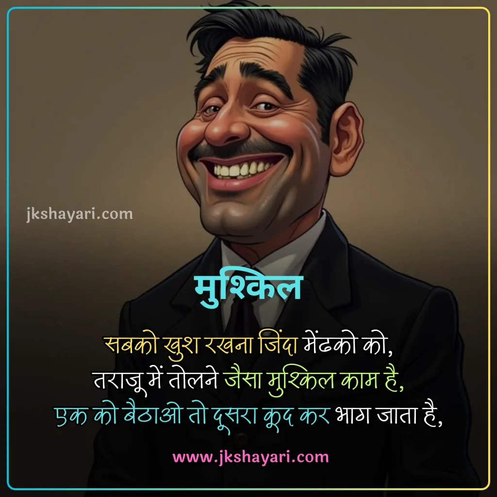 comedy shayari in hindi,
comedy shayari in hindi 2 line,
comedy love shayari in hindi,
comedy shayari in hindi 4 line,
comedy shayari in hindi for boy,
comedy sad shayari in hindi,
comedy shayari in hindi images,
Dosti Comedy Shayari,
Friendship Comedy Shayari,
comedy shayari 2 line,
comedy quotes in hindi,
comedy shayari in hindi for girl,
best comedy shayari in hindi,
comedy shayari hindi,
comedy shayari  2 line in hindi,
comedy shayari in hindi for friend,
comedy shayari in hindi text,
new comedy shayari in hindi,
comedy shayari hindi mein,
comedy status in hindi,
comedy shayari in hindi for student,
shayari on comedy in hindi,
good night comedy shayari,
husband wife comedy shayari,
comedy shayari on dosti,
hindi jokes and shayari,
love funny shayari in hindi,
Comedy Funny Shayari,
Comedy Shayari,
Comedy Sher/Shero Shayari,
Comedy Shayari for Girls,
Comedy Shayari for boys,
Comedy Love Shayari,
Best Comedy Shayari,
Happy New Year Comedy Shayari,
comedy shayari in english,
comedy shayari in english 2 line,
comedy shayari in hindi english,
comedy shayari english,
Best Comedy line in Hindi,
comedy sad shayari,
funny shayari in hindi,