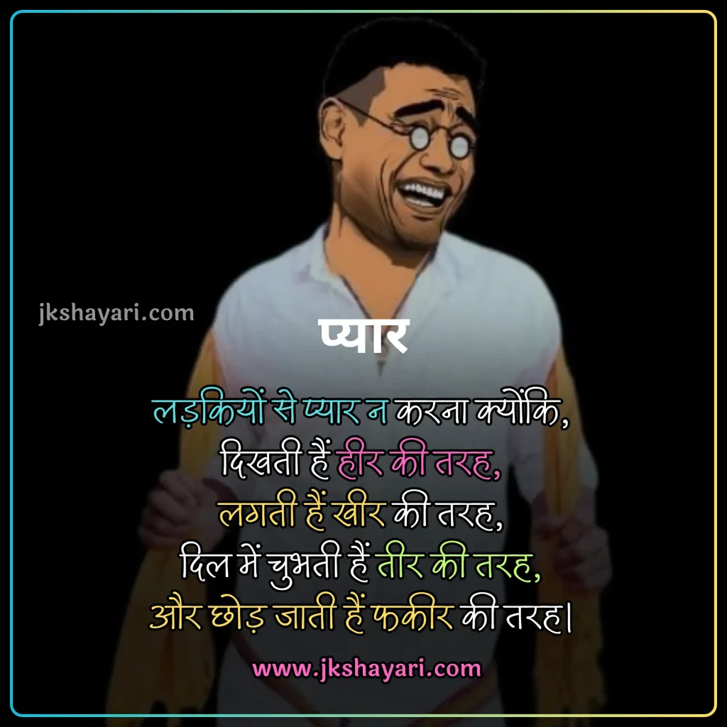 comedy shayari in hindi,
comedy shayari in hindi 2 line,
comedy love shayari in hindi,
comedy shayari in hindi 4 line,
comedy shayari in hindi for boy,
comedy sad shayari in hindi,
comedy shayari in hindi images,
Dosti Comedy Shayari,
Friendship Comedy Shayari,
comedy shayari 2 line,
comedy quotes in hindi,
comedy shayari in hindi for girl,
best comedy shayari in hindi,
comedy shayari hindi,
comedy shayari  2 line in hindi,
comedy shayari in hindi for friend,
comedy shayari in hindi text,
new comedy shayari in hindi,
comedy shayari hindi mein,
comedy status in hindi,
comedy shayari in hindi for student,
shayari on comedy in hindi,
good night comedy shayari,
husband wife comedy shayari,
comedy shayari on dosti,
hindi jokes and shayari,
love funny shayari in hindi,
Comedy Funny Shayari,
Comedy Shayari,
Comedy Sher/Shero Shayari,
Comedy Shayari for Girls,
Comedy Shayari for boys,
Comedy Love Shayari,
Best Comedy Shayari,
Happy New Year Comedy Shayari,
comedy shayari in english,
comedy shayari in english 2 line,
comedy shayari in hindi english,
comedy shayari english,
Best Comedy line in Hindi,
comedy sad shayari,
funny shayari in hindi,