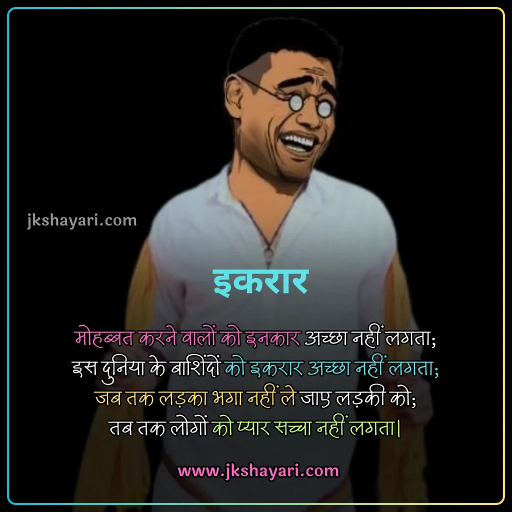 comedy shayari in hindi,
comedy shayari in hindi 2 line,
comedy love shayari in hindi,
comedy shayari in hindi 4 line,
comedy shayari in hindi for boy,
comedy sad shayari in hindi,
comedy shayari in hindi images,
Dosti Comedy Shayari,
Friendship Comedy Shayari,
comedy shayari 2 line,
comedy quotes in hindi,
comedy shayari in hindi for girl,
best comedy shayari in hindi,
comedy shayari hindi,
comedy shayari  2 line in hindi,
comedy shayari in hindi for friend,
comedy shayari in hindi text,
new comedy shayari in hindi,
comedy shayari hindi mein,
comedy status in hindi,
comedy shayari in hindi for student,
shayari on comedy in hindi,
good night comedy shayari,
husband wife comedy shayari,
comedy shayari on dosti,
hindi jokes and shayari,
love funny shayari in hindi,
Comedy Funny Shayari,
Comedy Shayari,
Comedy Sher/Shero Shayari,
Comedy Shayari for Girls,
Comedy Shayari for boys,
Comedy Love Shayari,
Best Comedy Shayari,
Happy New Year Comedy Shayari,
comedy shayari in english,
comedy shayari in english 2 line,
comedy shayari in hindi english,
comedy shayari english,
Best Comedy line in Hindi,
comedy sad shayari,
funny shayari in hindi,