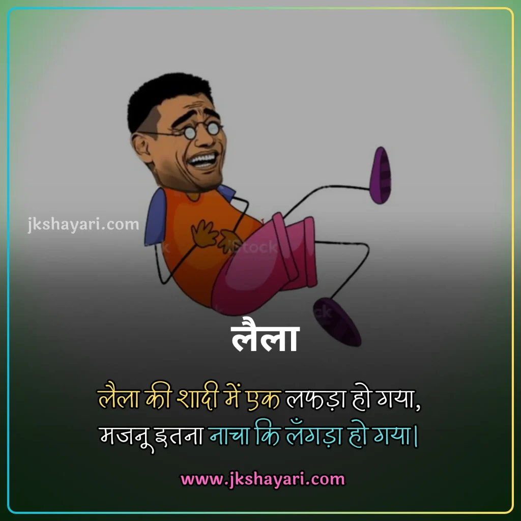 funny jokes in hindi,
funny jokes in hindi 2 line,
new funny jokes in hindi,
funny sad jokes in hindi,
dosti funny jokes in hindi,
funny jokes in hindi for friend,
funny jokes 2 line,
funny jokes in hindi for girl,
funny jokes in hindi for boy,
funny jokes in hindi images,
very funny jokes in hindi,
funny jokes 2 line in hindi,
funny jokes in hindi 2025,
best funny jokes in hindi,
funny jokes in hindi text,
funny love jokes in hindi,
short funny jokes in hindi,
funny comedy jokes in hindi,
Funny Jokes in Hindi For Students,
husband wife funny jokes in hindi,
funny jokes in hindi shayari,
funny photo jokes in hindi,
funny memes jokes in hindi,
funny quotes jokes in hindi,
funny status jokes in hindi,
hindi chutkule in hindi,
best chutkule in hindi,
funny jokes in hindi comedy,
best joke in hindi,
best jokes in hindi,
most funny jokes in hindi,
whatsapp very funny jokes in hindi,
teacher and student funny jokes in hindi,
funny in hindi jokes,
funny photos jokes in hindi,
shadi funny jokes in hindi,
some funny jokes in hindi,
funny shayari in hindi,
funny jokes in english,
funny jokes in hindi english,
funny jokes in english 2 line,
funny jokes english,
funny non veg jokes in hindi,
funny hindi jokes,
top 10 funny jokes in hindi,
funny jokes,
funny jokes hindi,
funny jokes in hindi for kids,
funny short jokes in hindi,
funny video jokes in hindi,