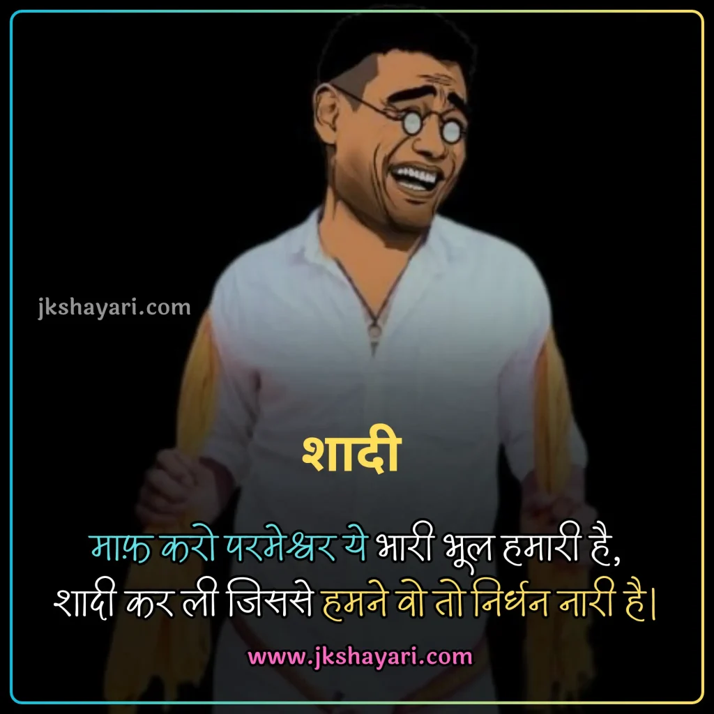 funny jokes in hindi,
funny jokes in hindi 2 line,
new funny jokes in hindi,
funny sad jokes in hindi,
dosti funny jokes in hindi,
funny jokes in hindi for friend,
funny jokes 2 line,
funny jokes in hindi for girl,
funny jokes in hindi for boy,
funny jokes in hindi images,
very funny jokes in hindi,
funny jokes 2 line in hindi,
funny jokes in hindi 2025,
best funny jokes in hindi,
funny jokes in hindi text,
funny love jokes in hindi,
short funny jokes in hindi,
funny comedy jokes in hindi,
Funny Jokes in Hindi For Students,
husband wife funny jokes in hindi,
funny jokes in hindi shayari,
funny photo jokes in hindi,
funny memes jokes in hindi,
funny quotes jokes in hindi,
funny status jokes in hindi,
hindi chutkule in hindi,
best chutkule in hindi,
funny jokes in hindi comedy,
best joke in hindi,
best jokes in hindi,
most funny jokes in hindi,
whatsapp very funny jokes in hindi,
teacher and student funny jokes in hindi,
funny in hindi jokes,
funny photos jokes in hindi,
shadi funny jokes in hindi,
some funny jokes in hindi,
funny shayari in hindi,
funny jokes in english,
funny jokes in hindi english,
funny jokes in english 2 line,
funny jokes english,
funny non veg jokes in hindi,
funny hindi jokes,
top 10 funny jokes in hindi,
funny jokes,
funny jokes hindi,
funny jokes in hindi for kids,
funny short jokes in hindi,
funny video jokes in hindi,