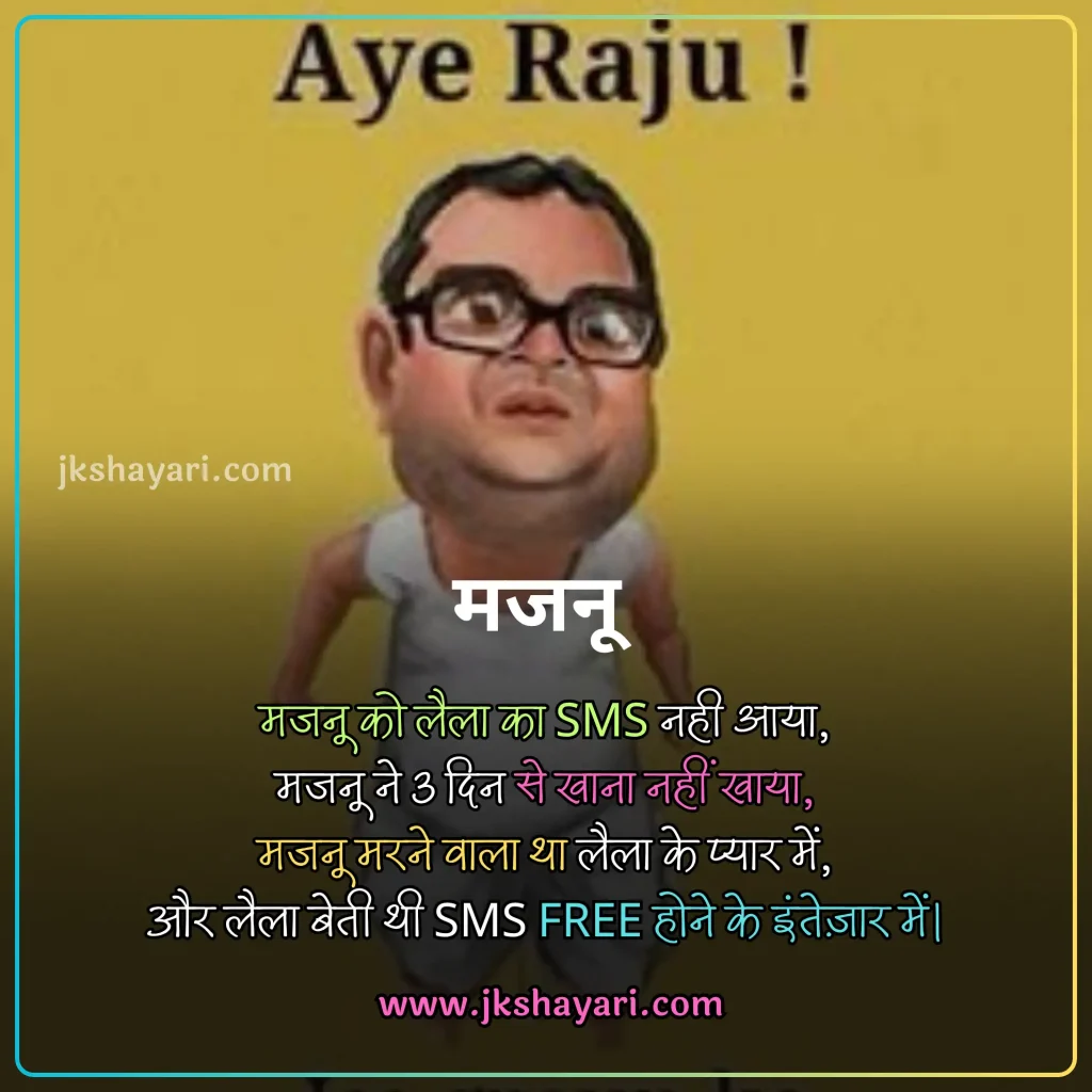 funny jokes in hindi,
funny jokes in hindi 2 line,
new funny jokes in hindi,
funny sad jokes in hindi,
dosti funny jokes in hindi,
funny jokes in hindi for friend,
funny jokes 2 line,
funny jokes in hindi for girl,
funny jokes in hindi for boy,
funny jokes in hindi images,
very funny jokes in hindi,
funny jokes 2 line in hindi,
funny jokes in hindi 2025,
best funny jokes in hindi,
funny jokes in hindi text,
funny love jokes in hindi,
short funny jokes in hindi,
funny comedy jokes in hindi,
Funny Jokes in Hindi For Students,
husband wife funny jokes in hindi,
funny jokes in hindi shayari,
funny photo jokes in hindi,
funny memes jokes in hindi,
funny quotes jokes in hindi,
funny status jokes in hindi,
hindi chutkule in hindi,
best chutkule in hindi,
funny jokes in hindi comedy,
best joke in hindi,
best jokes in hindi,
most funny jokes in hindi,
whatsapp very funny jokes in hindi,
teacher and student funny jokes in hindi,
funny in hindi jokes,
funny photos jokes in hindi,
shadi funny jokes in hindi,
some funny jokes in hindi,
funny shayari in hindi,
funny jokes in english,
funny jokes in hindi english,
funny jokes in english 2 line,
funny jokes english,
funny non veg jokes in hindi,
funny hindi jokes,
top 10 funny jokes in hindi,
funny jokes,
funny jokes hindi,
funny jokes in hindi for kids,
funny short jokes in hindi,
funny video jokes in hindi,