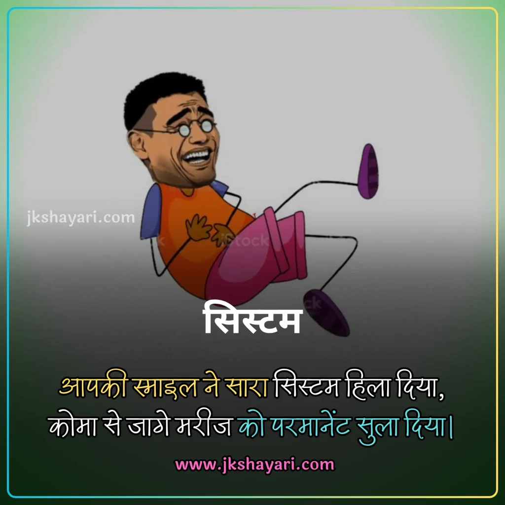 funny jokes in hindi,
funny jokes in hindi 2 line,
new funny jokes in hindi,
funny sad jokes in hindi,
dosti funny jokes in hindi,
funny jokes in hindi for friend,
funny jokes 2 line,
funny jokes in hindi for girl,
funny jokes in hindi for boy,
funny jokes in hindi images,
very funny jokes in hindi,
funny jokes 2 line in hindi,
funny jokes in hindi 2025,
best funny jokes in hindi,
funny jokes in hindi text,
funny love jokes in hindi,
short funny jokes in hindi,
funny comedy jokes in hindi,
Funny Jokes in Hindi For Students,
husband wife funny jokes in hindi,
funny jokes in hindi shayari,
funny photo jokes in hindi,
funny memes jokes in hindi,
funny quotes jokes in hindi,
funny status jokes in hindi,
hindi chutkule in hindi,
best chutkule in hindi,
funny jokes in hindi comedy,
best joke in hindi,
best jokes in hindi,
most funny jokes in hindi,
whatsapp very funny jokes in hindi,
teacher and student funny jokes in hindi,
funny in hindi jokes,
funny photos jokes in hindi,
shadi funny jokes in hindi,
some funny jokes in hindi,
funny shayari in hindi,
funny jokes in english,
funny jokes in hindi english,
funny jokes in english 2 line,
funny jokes english,
funny non veg jokes in hindi,
funny hindi jokes,
top 10 funny jokes in hindi,
funny jokes,
funny jokes hindi,
funny jokes in hindi for kids,
funny short jokes in hindi,
funny video jokes in hindi,