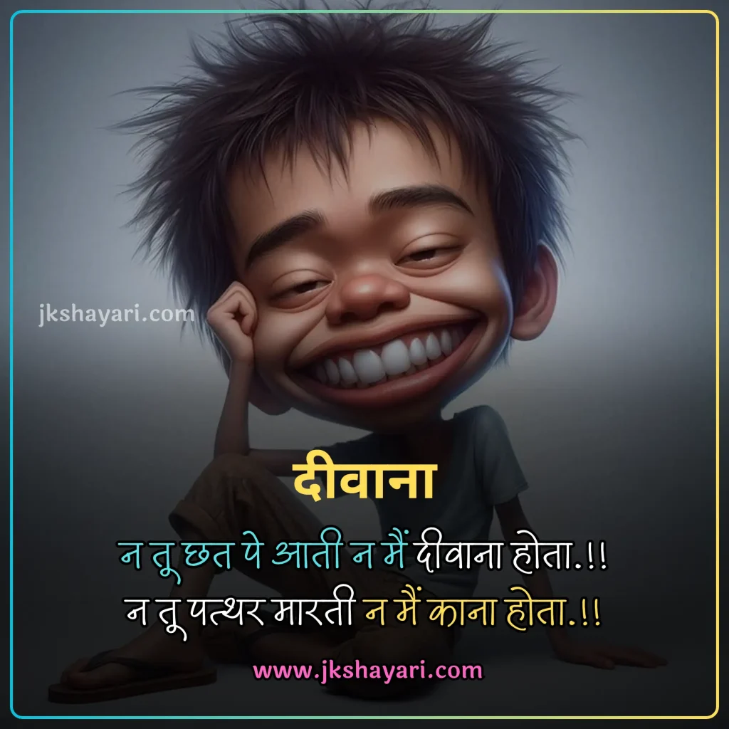 funny jokes in hindi,
funny jokes in hindi 2 line,
new funny jokes in hindi,
funny sad jokes in hindi,
dosti funny jokes in hindi,
funny jokes in hindi for friend,
funny jokes 2 line,
funny jokes in hindi for girl,
funny jokes in hindi for boy,
funny jokes in hindi images,
very funny jokes in hindi,
funny jokes 2 line in hindi,
funny jokes in hindi 2025,
best funny jokes in hindi,
funny jokes in hindi text,
funny love jokes in hindi,
short funny jokes in hindi,
funny comedy jokes in hindi,
Funny Jokes in Hindi For Students,
husband wife funny jokes in hindi,
funny jokes in hindi shayari,
funny photo jokes in hindi,
funny memes jokes in hindi,
funny quotes jokes in hindi,
funny status jokes in hindi,
hindi chutkule in hindi,
best chutkule in hindi,
funny jokes in hindi comedy,
best joke in hindi,
best jokes in hindi,
most funny jokes in hindi,
whatsapp very funny jokes in hindi,
teacher and student funny jokes in hindi,
funny in hindi jokes,
funny photos jokes in hindi,
shadi funny jokes in hindi,
some funny jokes in hindi,
funny shayari in hindi,
funny jokes in english,
funny jokes in hindi english,
funny jokes in english 2 line,
funny jokes english,
funny non veg jokes in hindi,
funny hindi jokes,
top 10 funny jokes in hindi,
funny jokes,
funny jokes hindi,
funny jokes in hindi for kids,
funny short jokes in hindi,
funny video jokes in hindi,