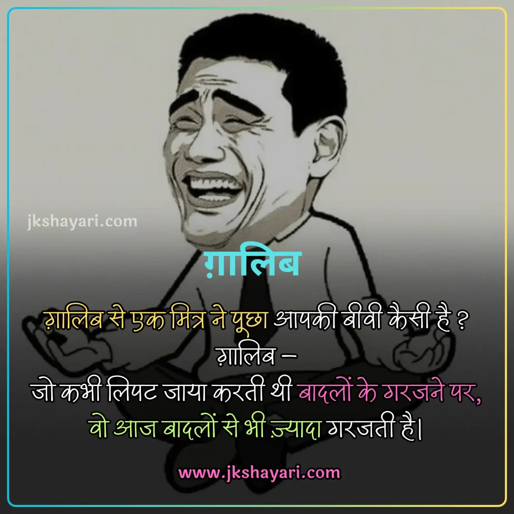 funny jokes in hindi,
funny jokes in hindi 2 line,
new funny jokes in hindi,
funny sad jokes in hindi,
dosti funny jokes in hindi,
funny jokes in hindi for friend,
funny jokes 2 line,
funny jokes in hindi for girl,
funny jokes in hindi for boy,
funny jokes in hindi images,
very funny jokes in hindi,
funny jokes 2 line in hindi,
funny jokes in hindi 2025,
best funny jokes in hindi,
funny jokes in hindi text,
funny love jokes in hindi,
short funny jokes in hindi,
funny comedy jokes in hindi,
Funny Jokes in Hindi For Students,
husband wife funny jokes in hindi,
funny jokes in hindi shayari,
funny photo jokes in hindi,
funny memes jokes in hindi,
funny quotes jokes in hindi,
funny status jokes in hindi,
hindi chutkule in hindi,
best chutkule in hindi,
funny jokes in hindi comedy,
best joke in hindi,
best jokes in hindi,
most funny jokes in hindi,
whatsapp very funny jokes in hindi,
teacher and student funny jokes in hindi,
funny in hindi jokes,
funny photos jokes in hindi,
shadi funny jokes in hindi,
some funny jokes in hindi,
funny shayari in hindi,
funny jokes in english,
funny jokes in hindi english,
funny jokes in english 2 line,
funny jokes english,
funny non veg jokes in hindi,
funny hindi jokes,
top 10 funny jokes in hindi,
funny jokes,
funny jokes hindi,
funny jokes in hindi for kids,
funny short jokes in hindi,
funny video jokes in hindi,