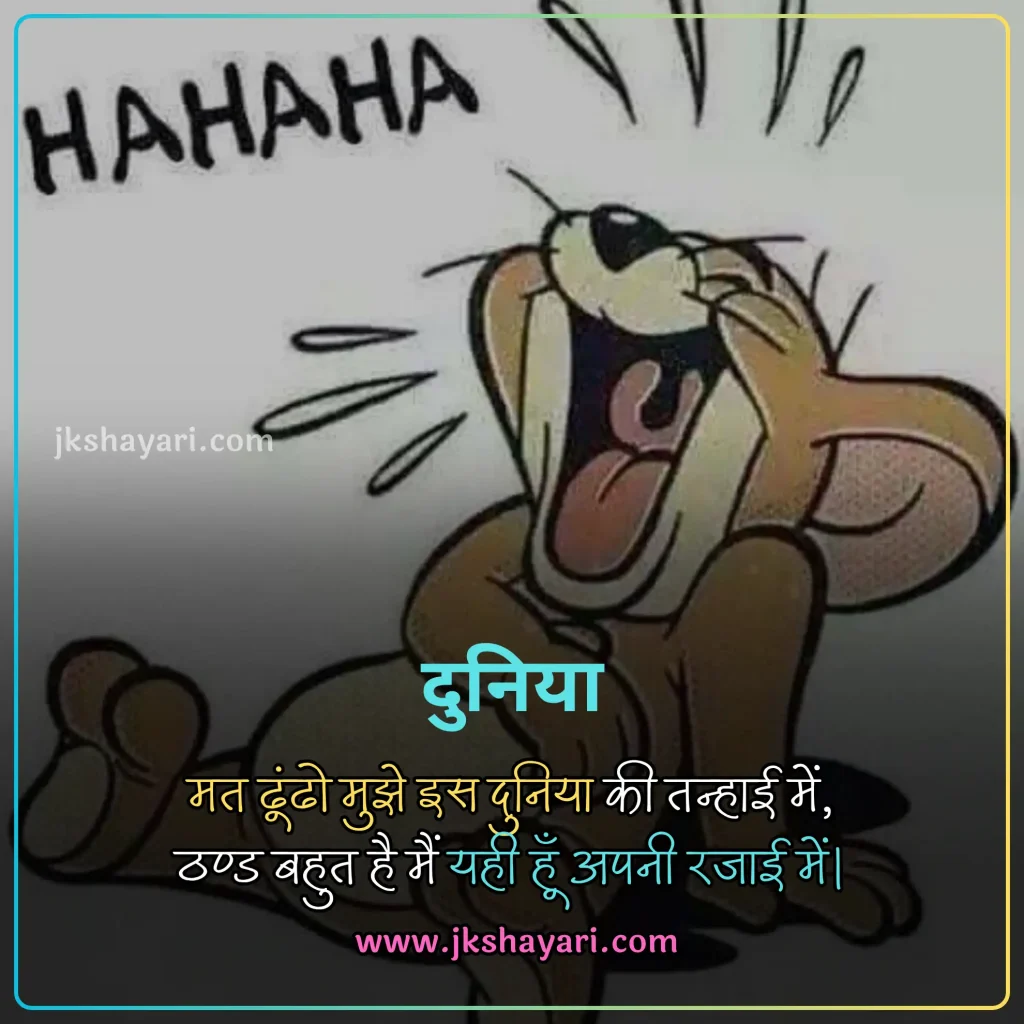 funny jokes in hindi,
funny jokes in hindi 2 line,
new funny jokes in hindi,
funny sad jokes in hindi,
dosti funny jokes in hindi,
funny jokes in hindi for friend,
funny jokes 2 line,
funny jokes in hindi for girl,
funny jokes in hindi for boy,
funny jokes in hindi images,
very funny jokes in hindi,
funny jokes 2 line in hindi,
funny jokes in hindi 2025,
best funny jokes in hindi,
funny jokes in hindi text,
funny love jokes in hindi,
short funny jokes in hindi,
funny comedy jokes in hindi,
Funny Jokes in Hindi For Students,
husband wife funny jokes in hindi,
funny jokes in hindi shayari,
funny photo jokes in hindi,
funny memes jokes in hindi,
funny quotes jokes in hindi,
funny status jokes in hindi,
hindi chutkule in hindi,
best chutkule in hindi,
funny jokes in hindi comedy,
best joke in hindi,
best jokes in hindi,
most funny jokes in hindi,
whatsapp very funny jokes in hindi,
teacher and student funny jokes in hindi,
funny in hindi jokes,
funny photos jokes in hindi,
shadi funny jokes in hindi,
some funny jokes in hindi,
funny shayari in hindi,
funny jokes in english,
funny jokes in hindi english,
funny jokes in english 2 line,
funny jokes english,
funny non veg jokes in hindi,
funny hindi jokes,
top 10 funny jokes in hindi,
funny jokes,
funny jokes hindi,
funny jokes in hindi for kids,
funny short jokes in hindi,
funny video jokes in hindi,