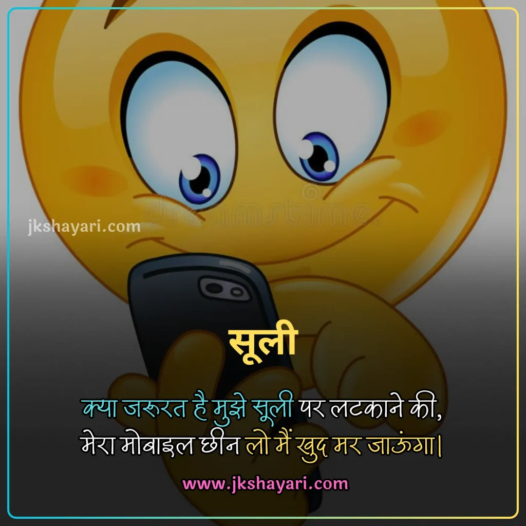 funny shayari in hindi,
shadi funny shayari,
funny shayari in hindi 2 line,
funny sad shayari in hindi,
funny shayari in hindi images,
best funny shayari in hindi,
dosti funny shayari in hindi,
funny shayari for best friend,
funny shayari in hindi text,
funny love shayari in hindi,
funny shayari 2 line,
new funny shayari in hindi,
funny shayari in hindi for boy,
funny shayari hindi,
kamine dost funny shayari in hindi,
funny shayari in hindi for girl,
funny shayari 2 line in hindi,
very funny shayari in hindi,
teachers day funny shayari in hindi,
top 10 funny shayari in hindi,
funny shayari in hindi for friend,
funny shayari in hindi for girlfriend,
funny jokes shayari in hindi,
Funny Shayari for Friends in Hindi,
funny shayari,
funny shayari in hindi 4 line,
funny shayari hindi mein,
funny quotes in hindi,
funny status in hindi,
friend funny shayari in hindi,
funny shayari for girls,
love funny shayari in hindi,
new year funny shayari in hindi,
funny shayari for boy,
shayari on funny,
exam funny shayari in hindi,
good night funny shayari,
funny shayari for wife,
funny shayari for husband,
Funny shayari Urdu,
funny shayari for friends,
funny shayari on friends,
shayari for friends funny,
shayari funny for friends,
friends funny shayari,
funny shayari in english,
funny shayari in hindi english,
funny shayari in english 2 line,
funny shayari english,
shayari funny in english,