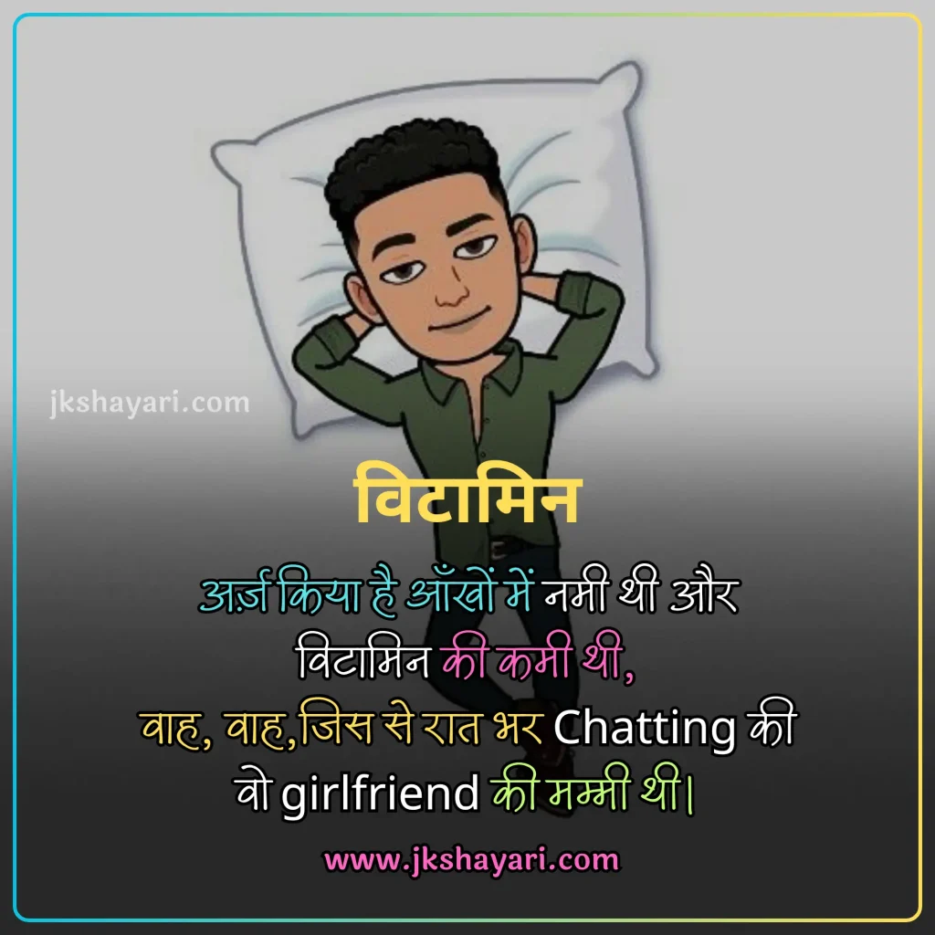 funny shayari in hindi,
shadi funny shayari,
funny shayari in hindi 2 line,
funny sad shayari in hindi,
funny shayari in hindi images,
best funny shayari in hindi,
dosti funny shayari in hindi,
funny shayari for best friend,
funny shayari in hindi text,
funny love shayari in hindi,
funny shayari 2 line,
new funny shayari in hindi,
funny shayari in hindi for boy,
funny shayari hindi,
kamine dost funny shayari in hindi,
funny shayari in hindi for girl,
funny shayari 2 line in hindi,
very funny shayari in hindi,
teachers day funny shayari in hindi,
top 10 funny shayari in hindi,
funny shayari in hindi for friend,
funny shayari in hindi for girlfriend,
funny jokes shayari in hindi,
Funny Shayari for Friends in Hindi,
funny shayari,
funny shayari in hindi 4 line,
funny shayari hindi mein,
funny quotes in hindi,
funny status in hindi,
friend funny shayari in hindi,
funny shayari for girls,
love funny shayari in hindi,
new year funny shayari in hindi,
funny shayari for boy,
shayari on funny,
exam funny shayari in hindi,
good night funny shayari,
funny shayari for wife,
funny shayari for husband,
Funny shayari Urdu,
funny shayari for friends,
funny shayari on friends,
shayari for friends funny,
shayari funny for friends,
friends funny shayari,
funny shayari in english,
funny shayari in hindi english,
funny shayari in english 2 line,
funny shayari english,
shayari funny in english,