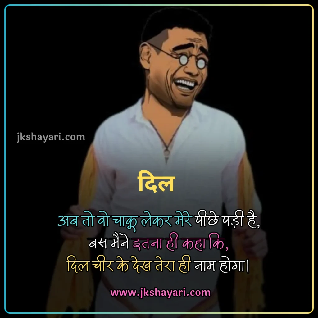 funny shayari in hindi,
shadi funny shayari,
funny shayari in hindi 2 line,
funny sad shayari in hindi,
funny shayari in hindi images,
best funny shayari in hindi,
dosti funny shayari in hindi,
funny shayari for best friend,
funny shayari in hindi text,
funny love shayari in hindi,
funny shayari 2 line,
new funny shayari in hindi,
funny shayari in hindi for boy,
funny shayari hindi,
kamine dost funny shayari in hindi,
funny shayari in hindi for girl,
funny shayari 2 line in hindi,
very funny shayari in hindi,
teachers day funny shayari in hindi,
top 10 funny shayari in hindi,
funny shayari in hindi for friend,
funny shayari in hindi for girlfriend,
funny jokes shayari in hindi,
Funny Shayari for Friends in Hindi,
funny shayari,
funny shayari in hindi 4 line,
funny shayari hindi mein,
funny quotes in hindi,
funny status in hindi,
friend funny shayari in hindi,
funny shayari for girls,
love funny shayari in hindi,
new year funny shayari in hindi,
funny shayari for boy,
shayari on funny,
exam funny shayari in hindi,
good night funny shayari,
funny shayari for wife,
funny shayari for husband,
Funny shayari Urdu,
funny shayari for friends,
funny shayari on friends,
shayari for friends funny,
shayari funny for friends,
friends funny shayari,
funny shayari in english,
funny shayari in hindi english,
funny shayari in english 2 line,
funny shayari english,
shayari funny in english,