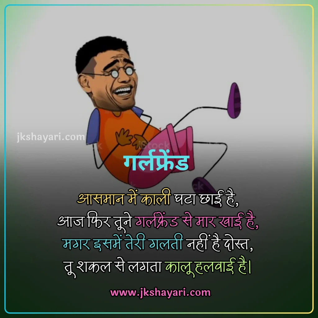 funny shayari in hindi,
shadi funny shayari,
funny shayari in hindi 2 line,
funny sad shayari in hindi,
funny shayari in hindi images,
best funny shayari in hindi,
dosti funny shayari in hindi,
funny shayari for best friend,
funny shayari in hindi text,
funny love shayari in hindi,
funny shayari 2 line,
new funny shayari in hindi,
funny shayari in hindi for boy,
funny shayari hindi,
kamine dost funny shayari in hindi,
funny shayari in hindi for girl,
funny shayari 2 line in hindi,
very funny shayari in hindi,
teachers day funny shayari in hindi,
top 10 funny shayari in hindi,
funny shayari in hindi for friend,
funny shayari in hindi for girlfriend,
funny jokes shayari in hindi,
Funny Shayari for Friends in Hindi,
funny shayari,
funny shayari in hindi 4 line,
funny shayari hindi mein,
funny quotes in hindi,
funny status in hindi,
friend funny shayari in hindi,
funny shayari for girls,
love funny shayari in hindi,
new year funny shayari in hindi,
funny shayari for boy,
shayari on funny,
exam funny shayari in hindi,
good night funny shayari,
funny shayari for wife,
funny shayari for husband,
Funny shayari Urdu,
funny shayari for friends,
funny shayari on friends,
shayari for friends funny,
shayari funny for friends,
friends funny shayari,
funny shayari in english,
funny shayari in hindi english,
funny shayari in english 2 line,
funny shayari english,
shayari funny in english,