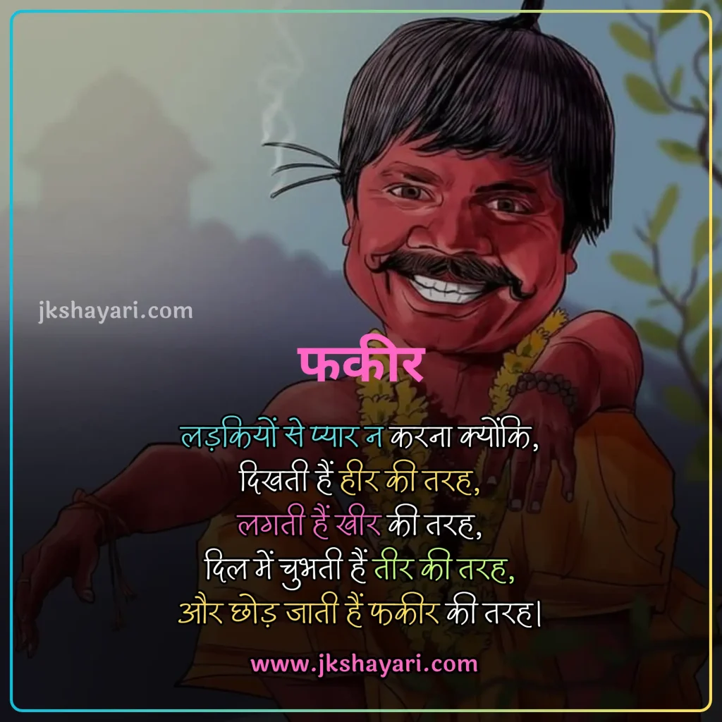 funny shayari in hindi,
shadi funny shayari,
funny shayari in hindi 2 line,
funny sad shayari in hindi,
funny shayari in hindi images,
best funny shayari in hindi,
dosti funny shayari in hindi,
funny shayari for best friend,
funny shayari in hindi text,
funny love shayari in hindi,
funny shayari 2 line,
new funny shayari in hindi,
funny shayari in hindi for boy,
funny shayari hindi,
kamine dost funny shayari in hindi,
funny shayari in hindi for girl,
funny shayari 2 line in hindi,
very funny shayari in hindi,
teachers day funny shayari in hindi,
top 10 funny shayari in hindi,
funny shayari in hindi for friend,
funny shayari in hindi for girlfriend,
funny jokes shayari in hindi,
Funny Shayari for Friends in Hindi,
funny shayari,
funny shayari in hindi 4 line,
funny shayari hindi mein,
funny quotes in hindi,
funny status in hindi,
friend funny shayari in hindi,
funny shayari for girls,
love funny shayari in hindi,
new year funny shayari in hindi,
funny shayari for boy,
shayari on funny,
exam funny shayari in hindi,
good night funny shayari,
funny shayari for wife,
funny shayari for husband,
Funny shayari Urdu,
funny shayari for friends,
funny shayari on friends,
shayari for friends funny,
shayari funny for friends,
friends funny shayari,
funny shayari in english,
funny shayari in hindi english,
funny shayari in english 2 line,
funny shayari english,
shayari funny in english,